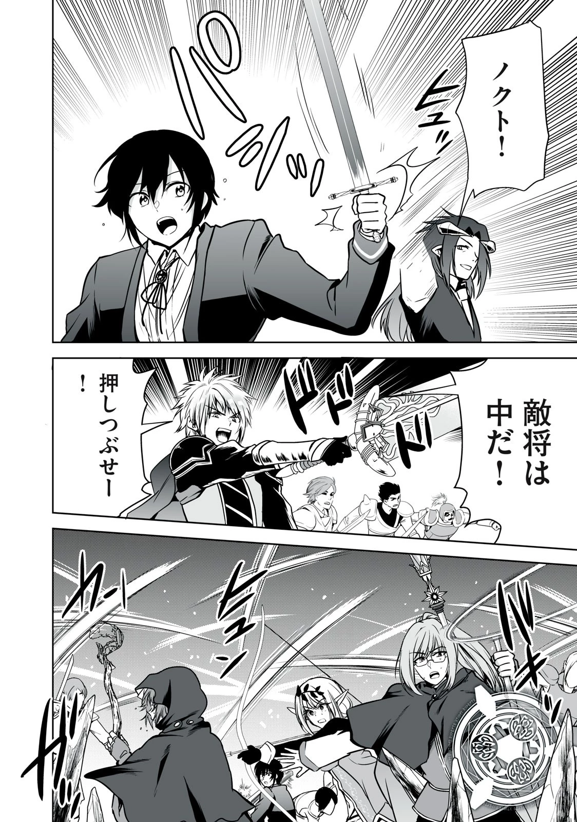 転生貴族の万能開拓～【拡大＆縮小】スキルを使っていたら最強領地になりました～ 第22.2話 - 18