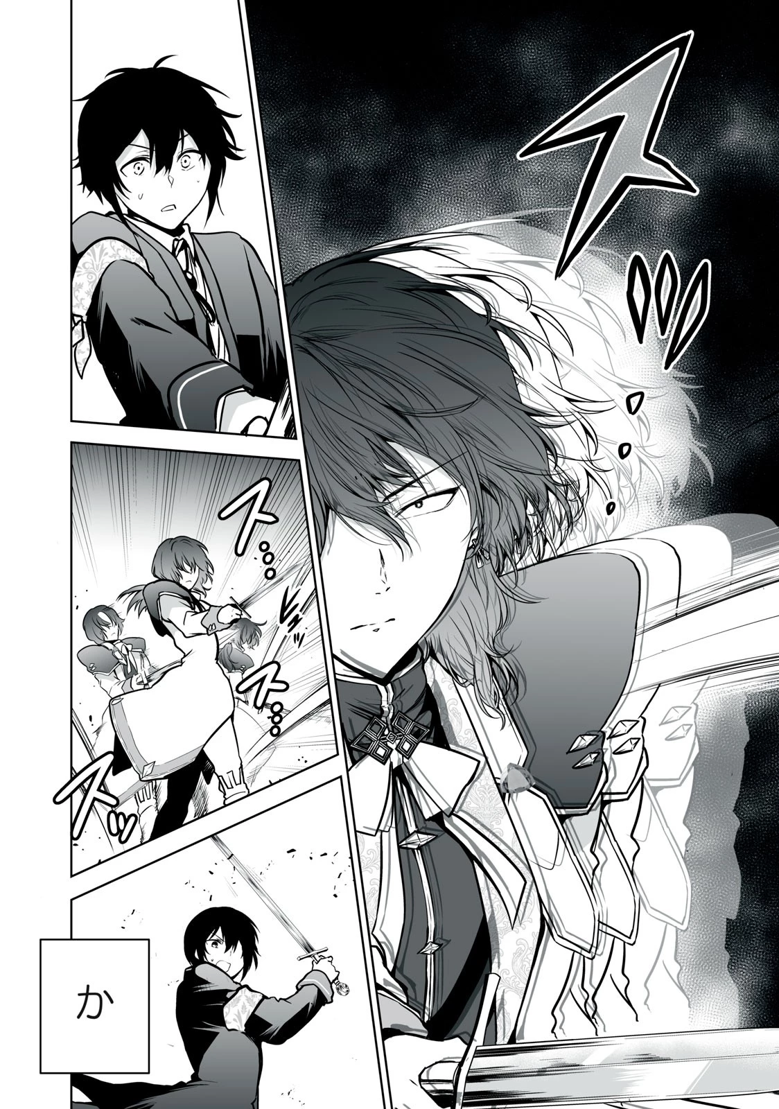 転生貴族の万能開拓～【拡大＆縮小】スキルを使っていたら最強領地になりました～ 第23.1話 - 6