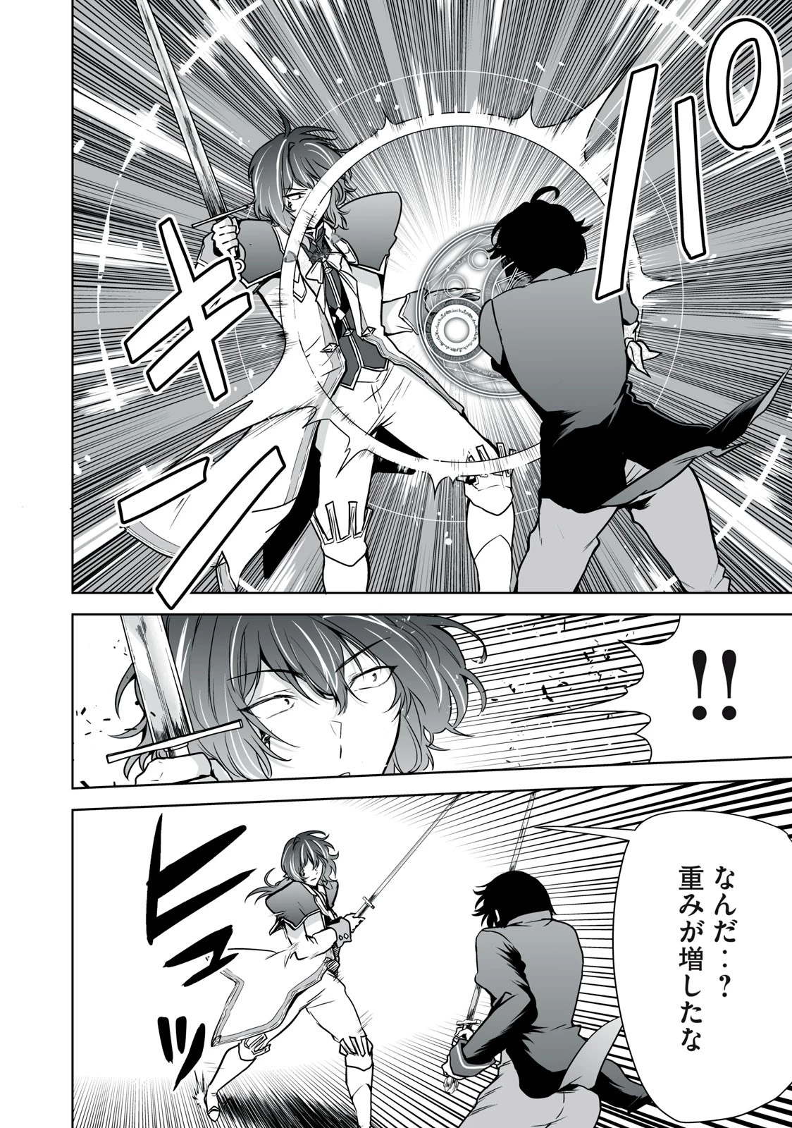 転生貴族の万能開拓～【拡大＆縮小】スキルを使っていたら最強領地になりました～ 第23.1話 - 12