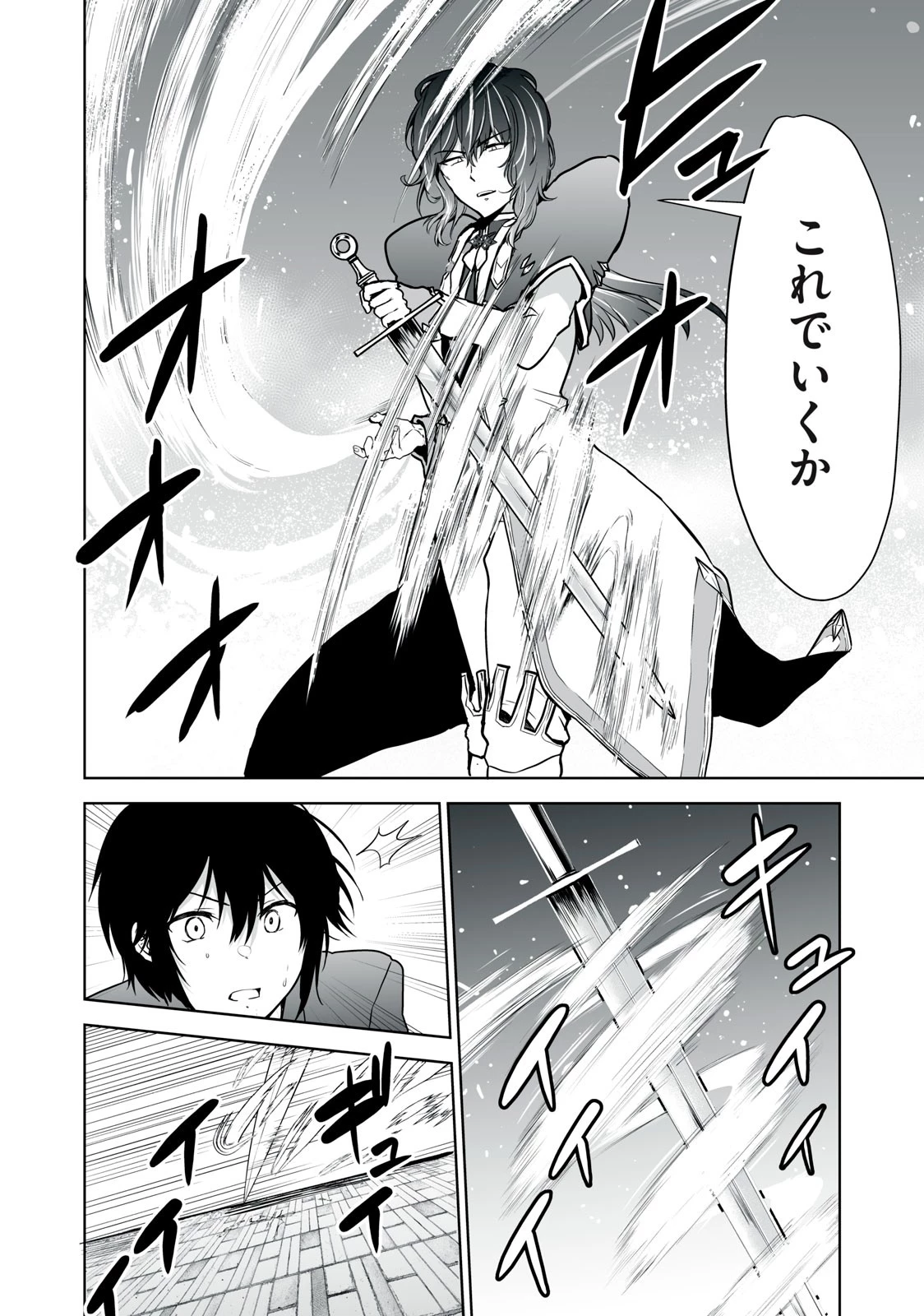 転生貴族の万能開拓～【拡大＆縮小】スキルを使っていたら最強領地になりました～ 第23.1話 - 14