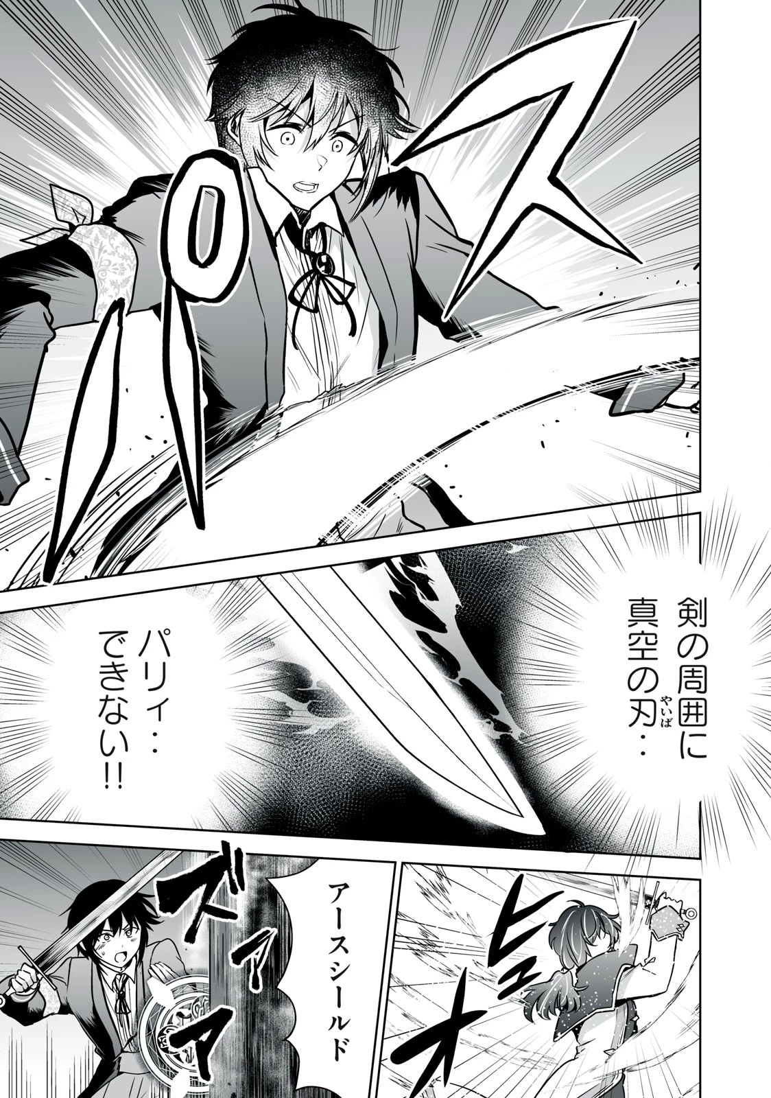 転生貴族の万能開拓～【拡大＆縮小】スキルを使っていたら最強領地になりました～ 第23.1話 - 15