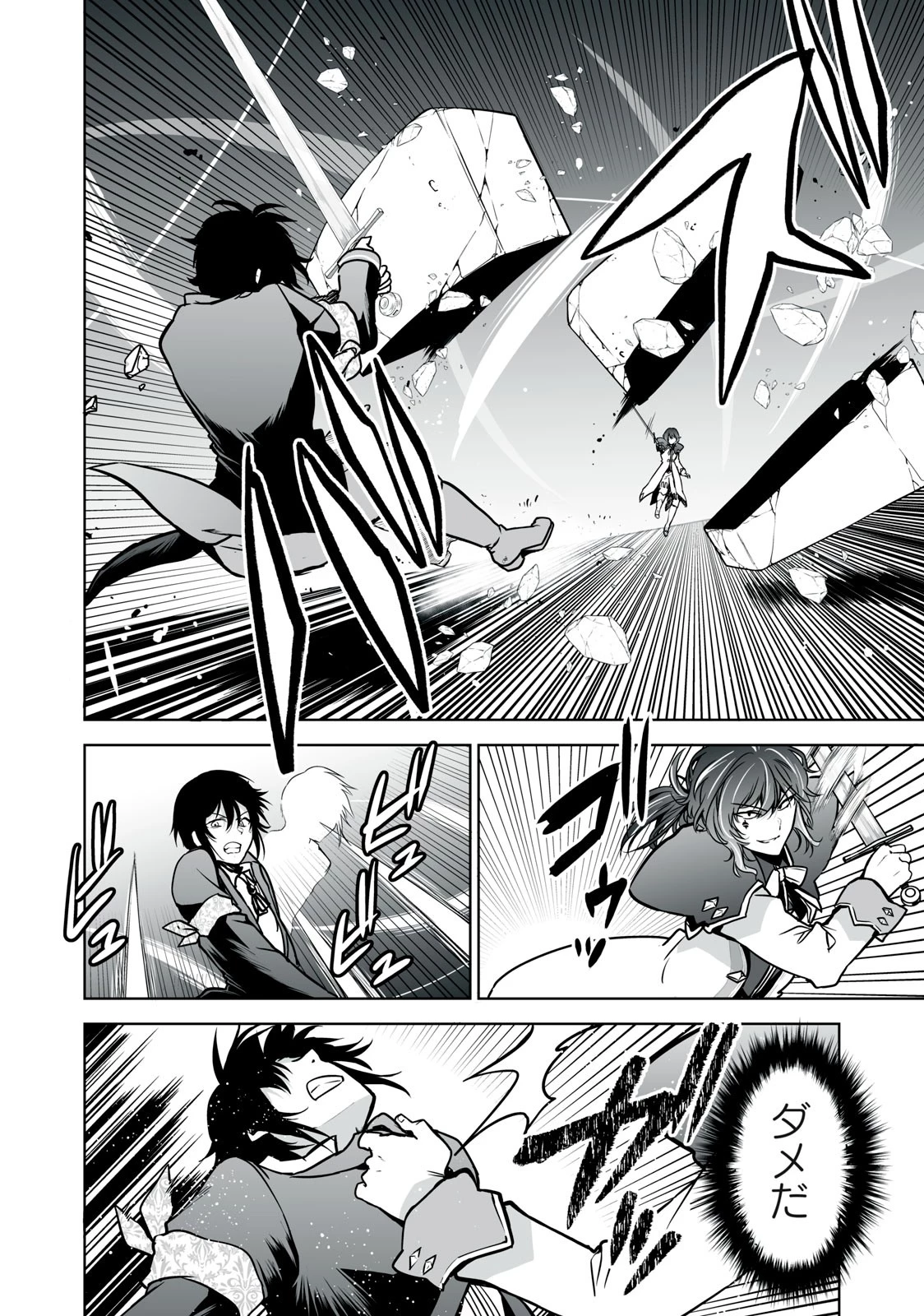 転生貴族の万能開拓～【拡大＆縮小】スキルを使っていたら最強領地になりました～ 第23.1話 - 16