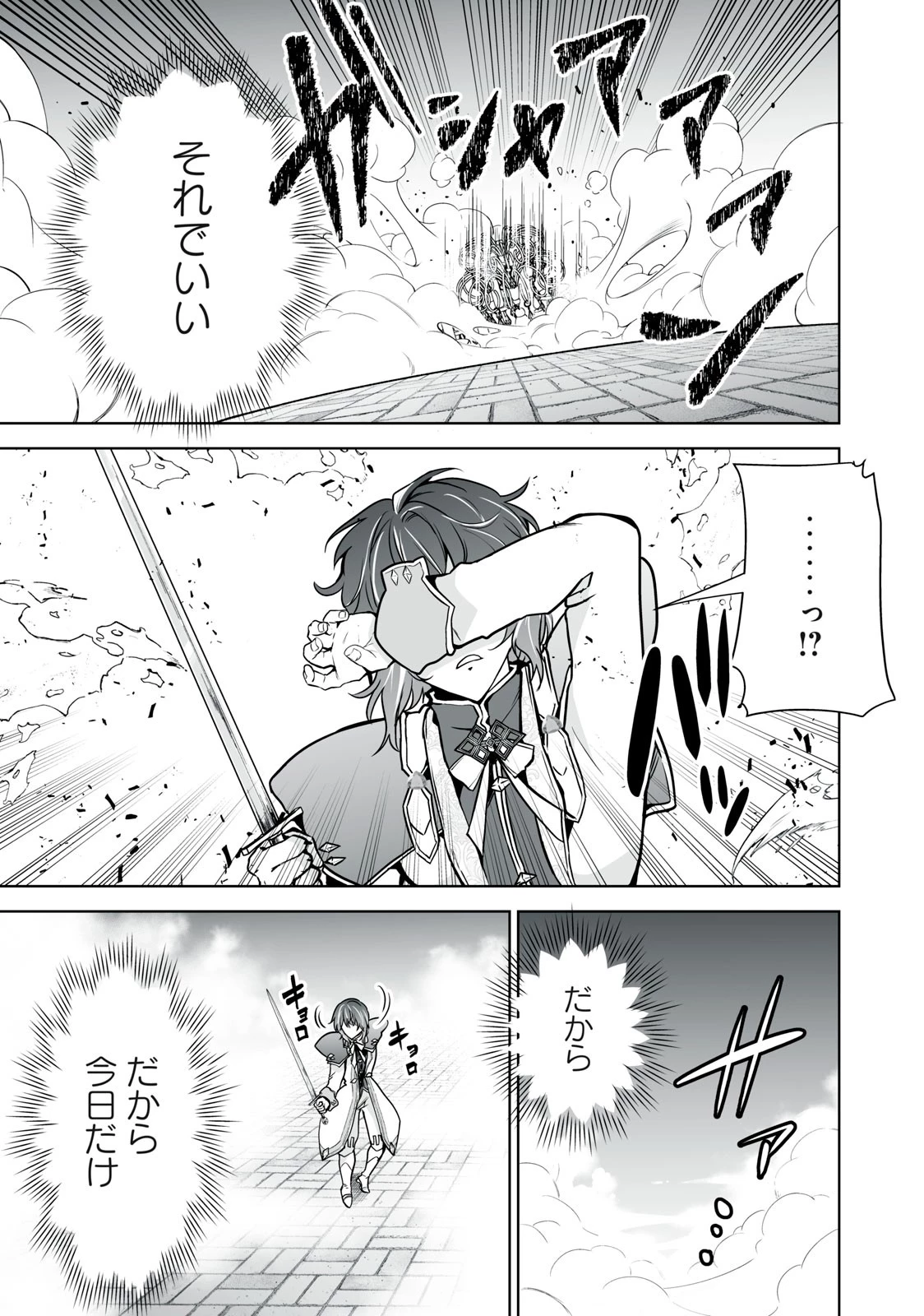 転生貴族の万能開拓～【拡大＆縮小】スキルを使っていたら最強領地になりました～ 第23.1話 - 19