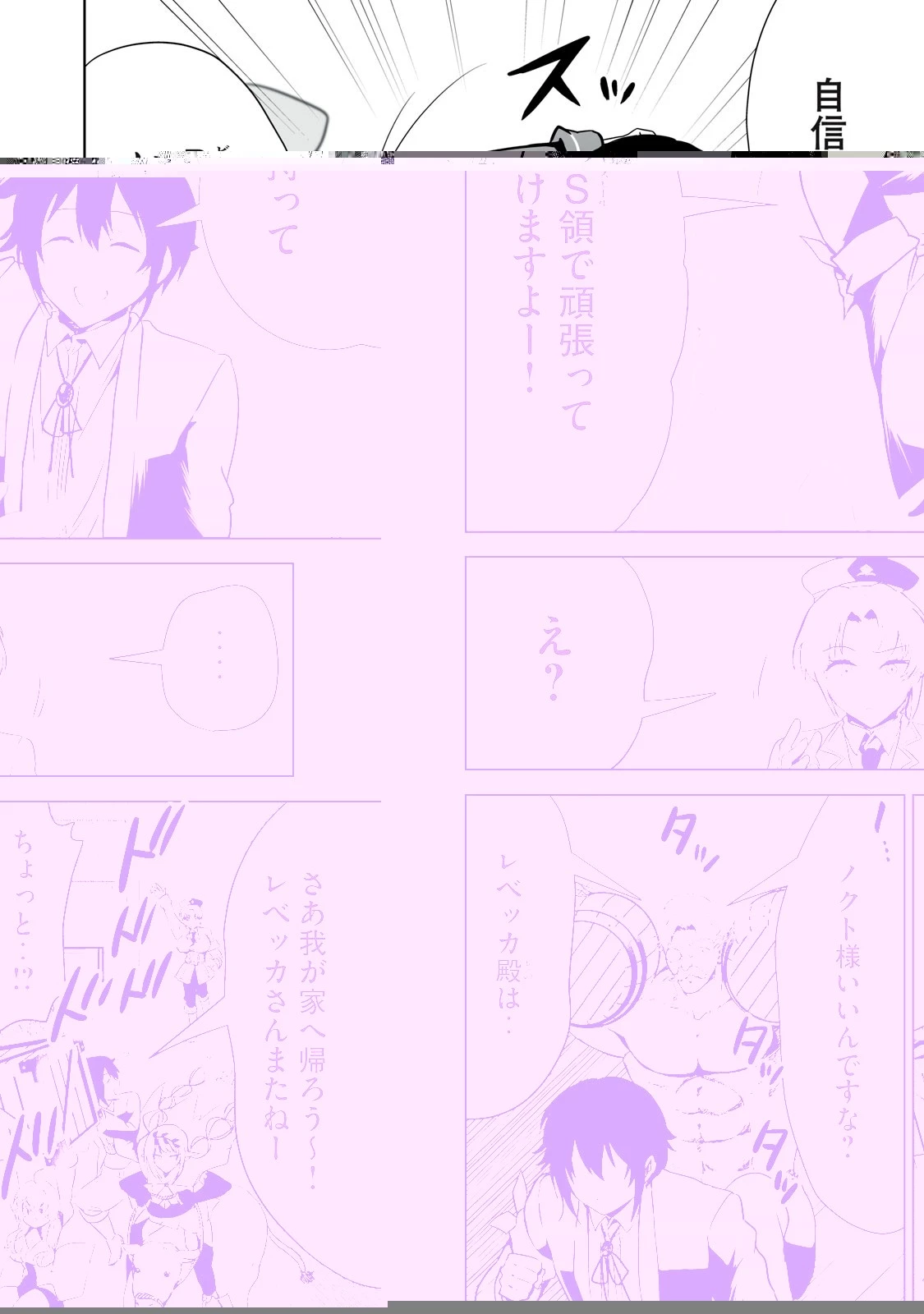 転生貴族の万能開拓～【拡大＆縮小】スキルを使っていたら最強領地になりました～ 第24.2話 - 4