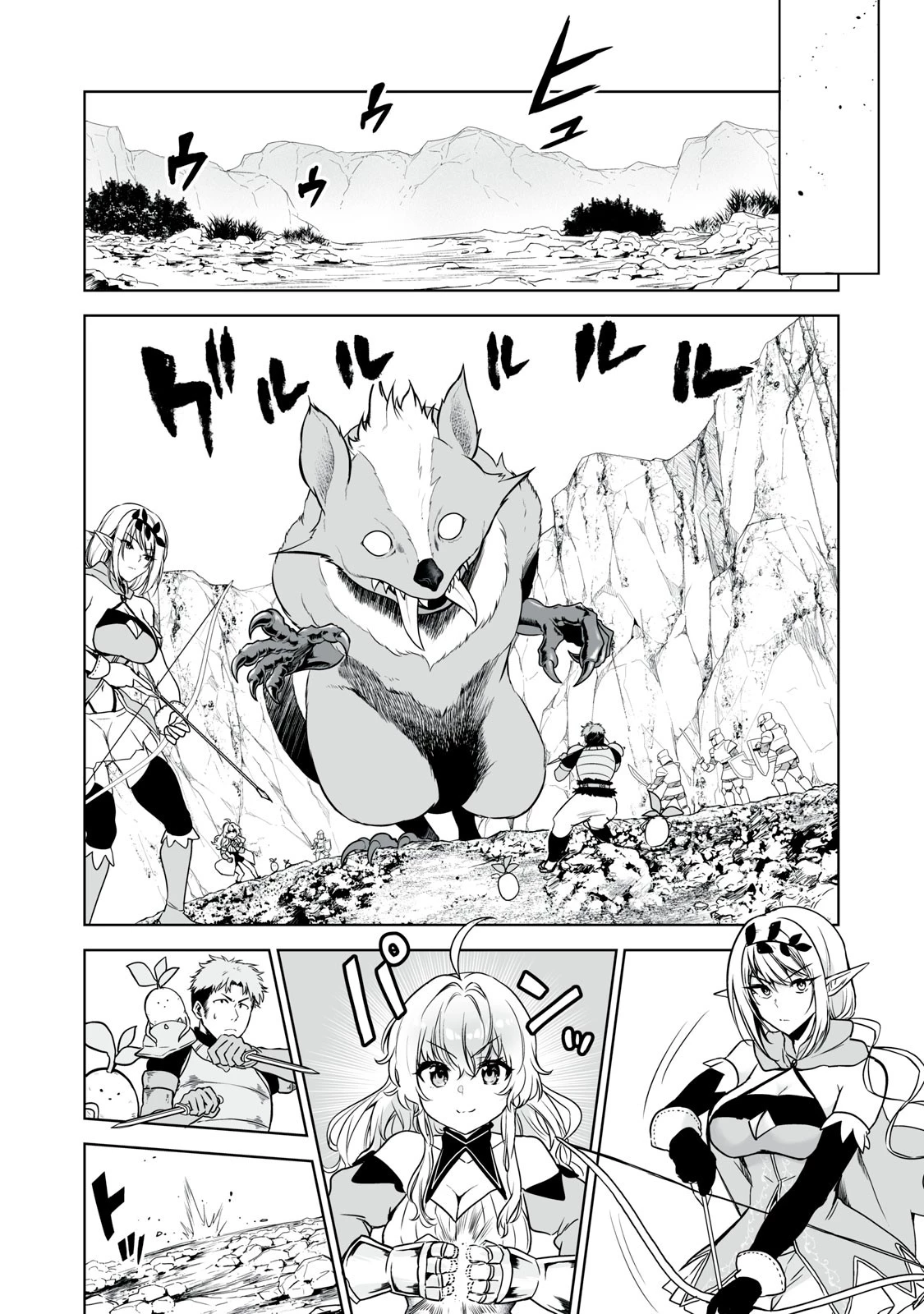 転生貴族の万能開拓～【拡大＆縮小】スキルを使っていたら最強領地になりました～ 第24.2話 - 6