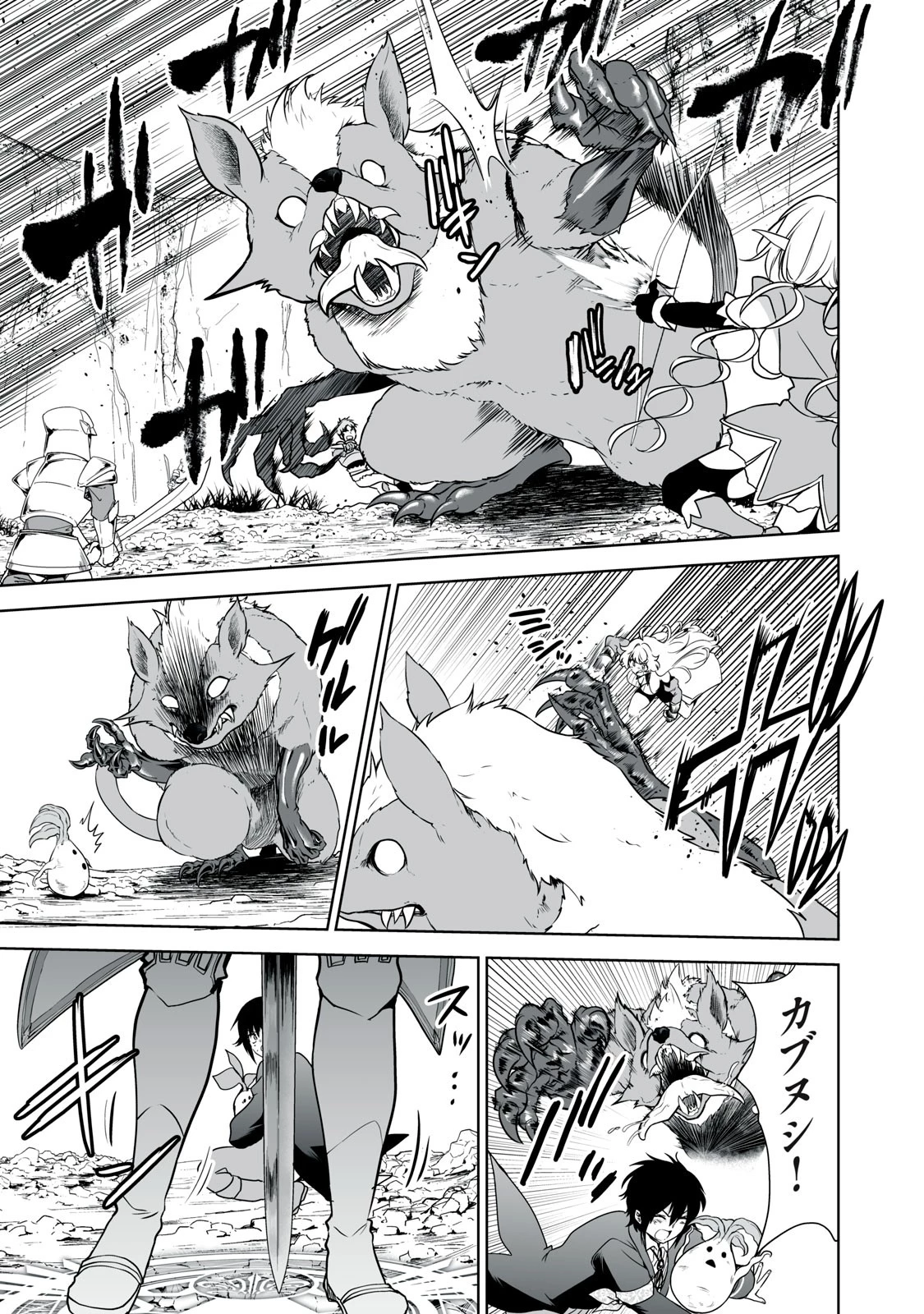 転生貴族の万能開拓～【拡大＆縮小】スキルを使っていたら最強領地になりました～ 第24.2話 - 7