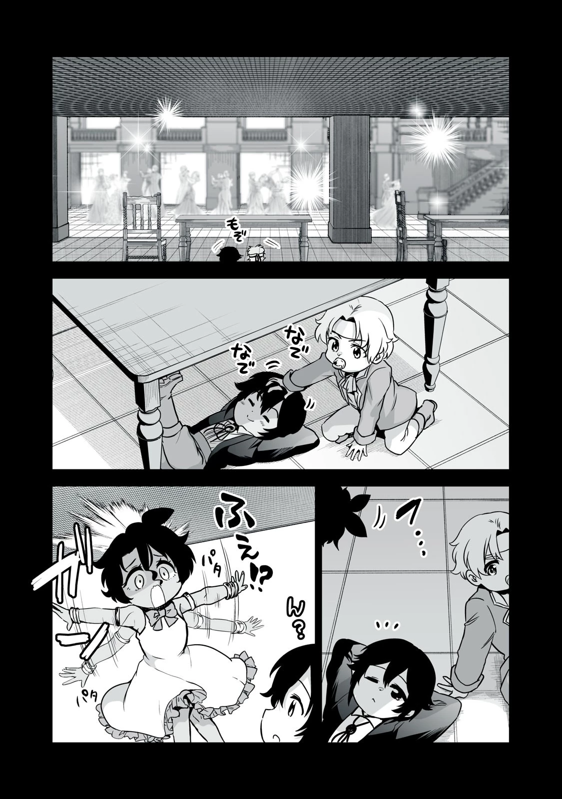 転生貴族の万能開拓～【拡大＆縮小】スキルを使っていたら最強領地になりました～ 第27.1話 - 4