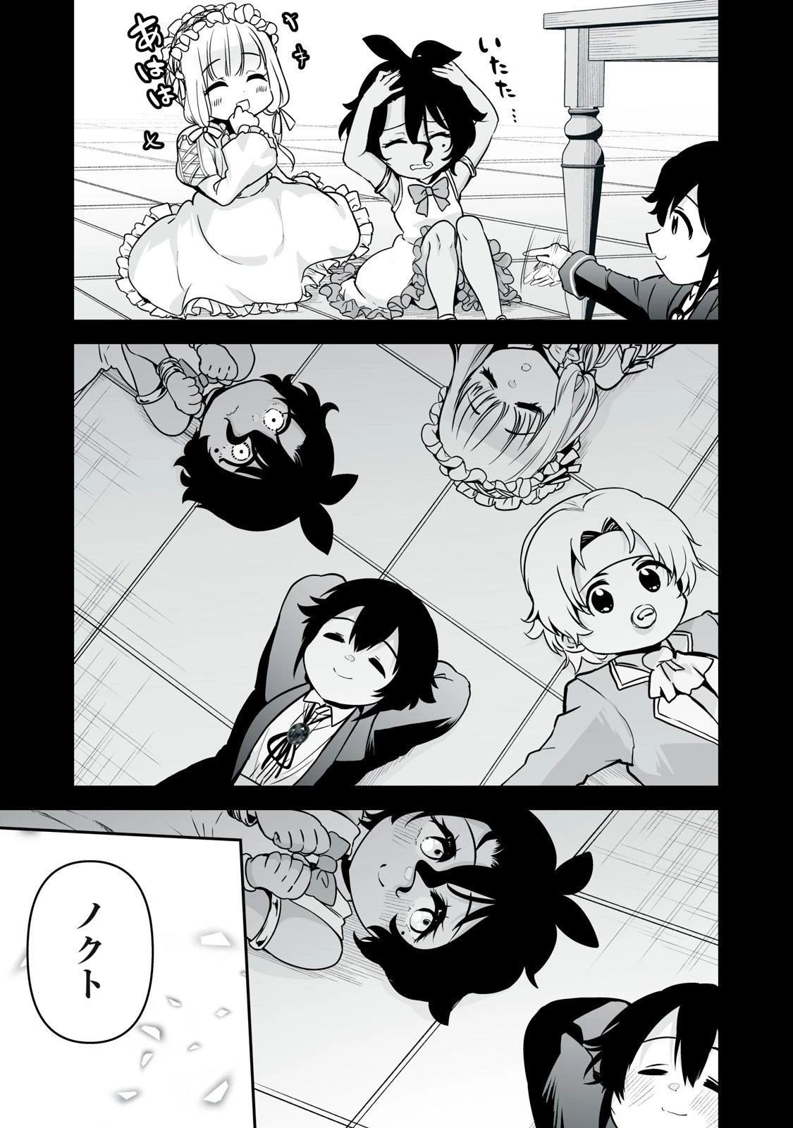 転生貴族の万能開拓～【拡大＆縮小】スキルを使っていたら最強領地になりました～ 第27.1話 - 5