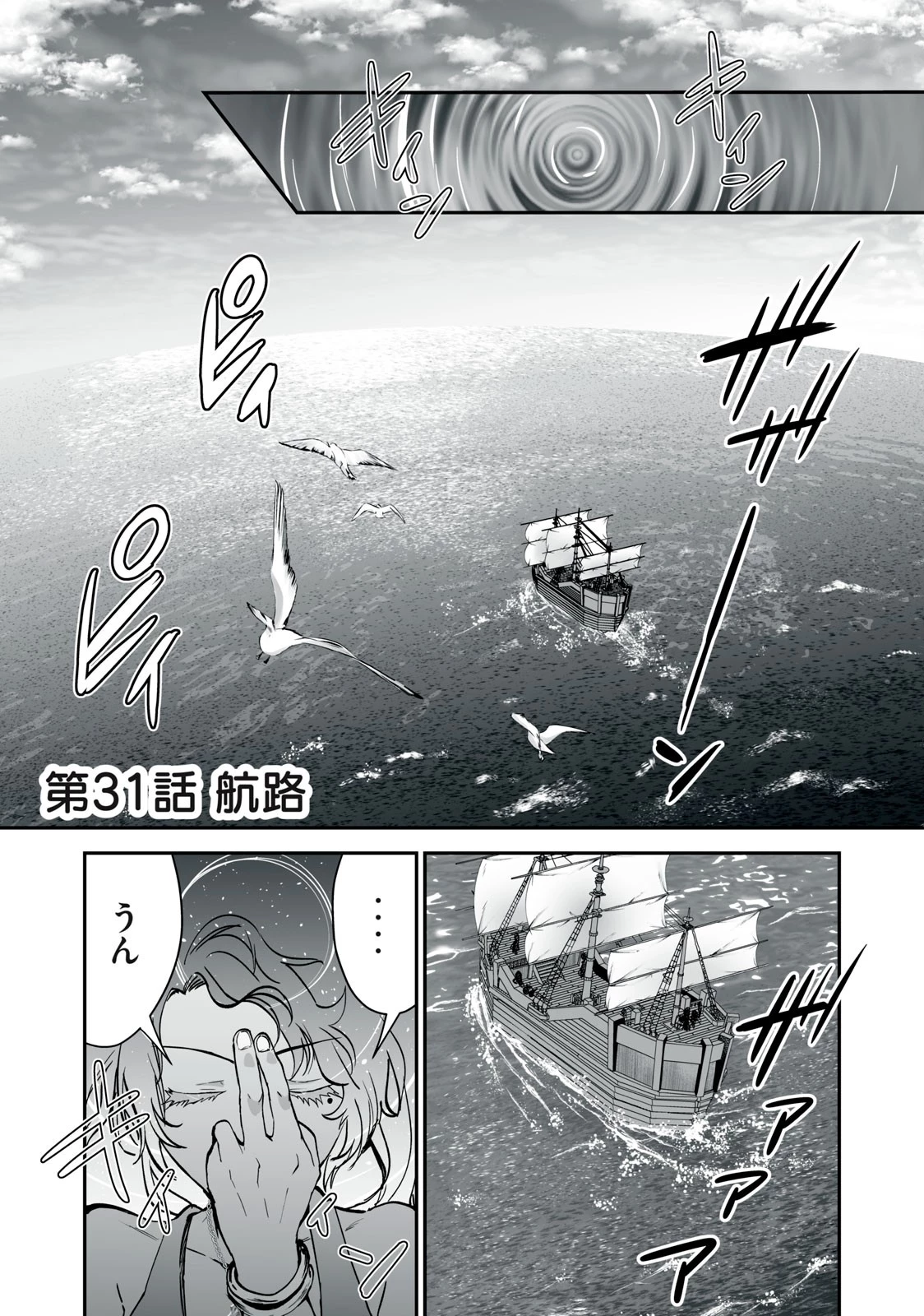 転生貴族の万能開拓～【拡大＆縮小】スキルを使っていたら最強領地になりました～ 第31.2話 - 1