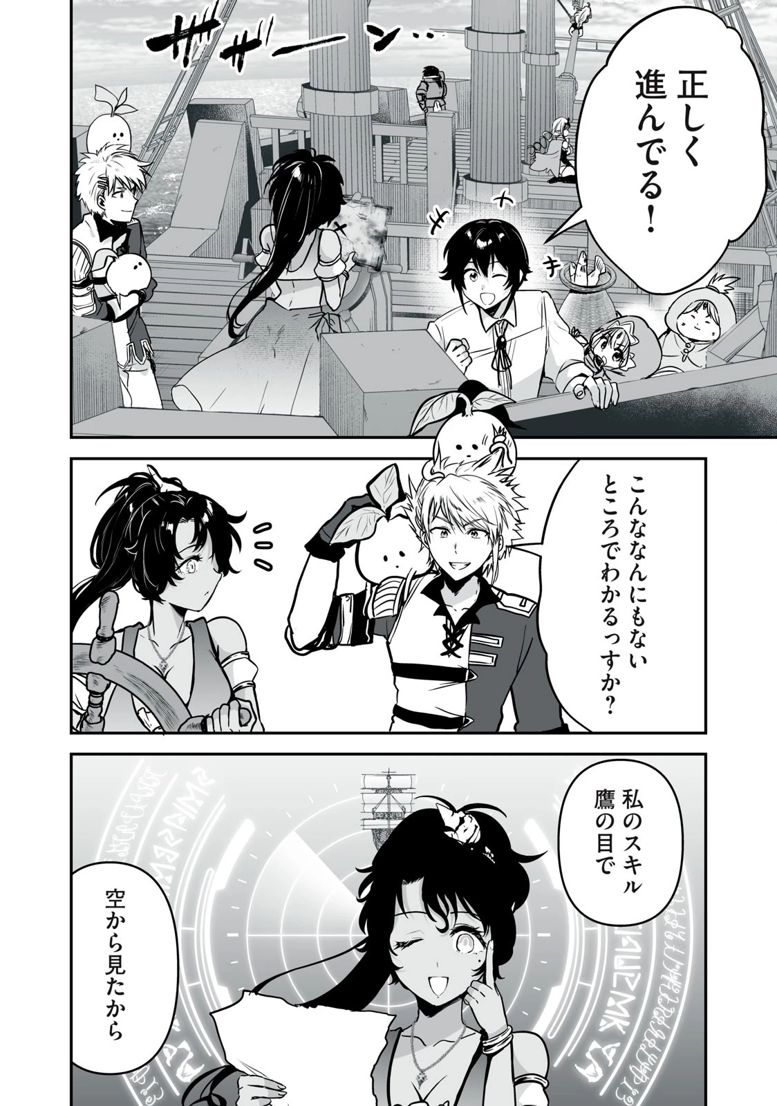 転生貴族の万能開拓～【拡大＆縮小】スキルを使っていたら最強領地になりました～ 第31.2話 - 2