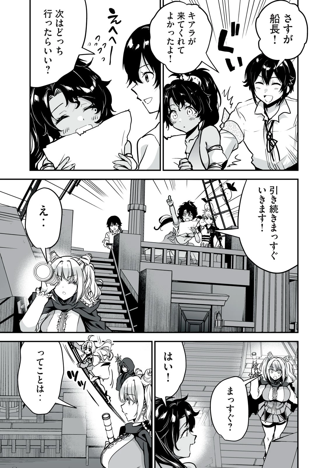 転生貴族の万能開拓～【拡大＆縮小】スキルを使っていたら最強領地になりました～ 第31.2話 - 3