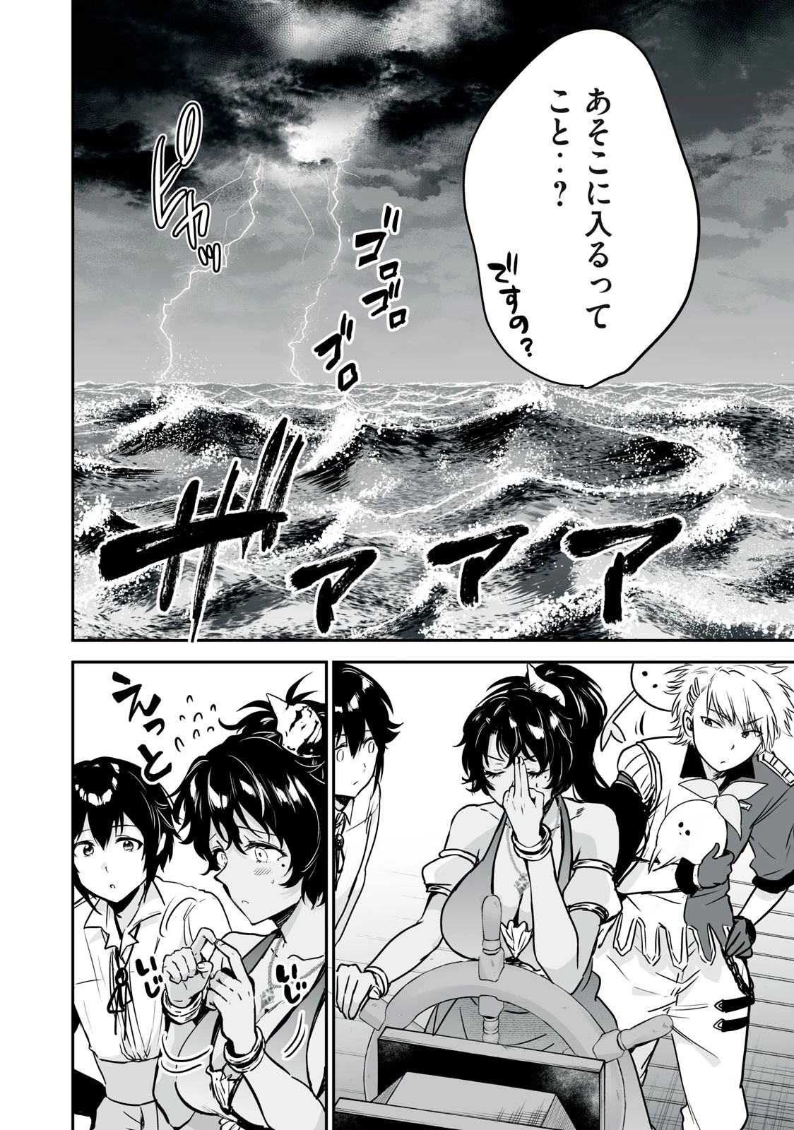 転生貴族の万能開拓～【拡大＆縮小】スキルを使っていたら最強領地になりました～ 第31.2話 - 4