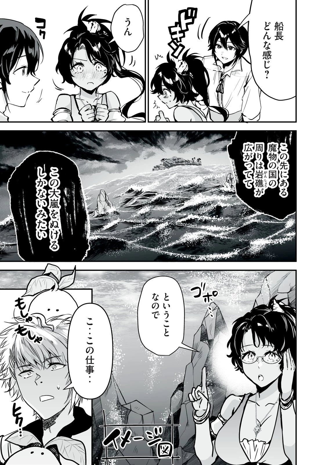 転生貴族の万能開拓～【拡大＆縮小】スキルを使っていたら最強領地になりました～ 第31.2話 - 5