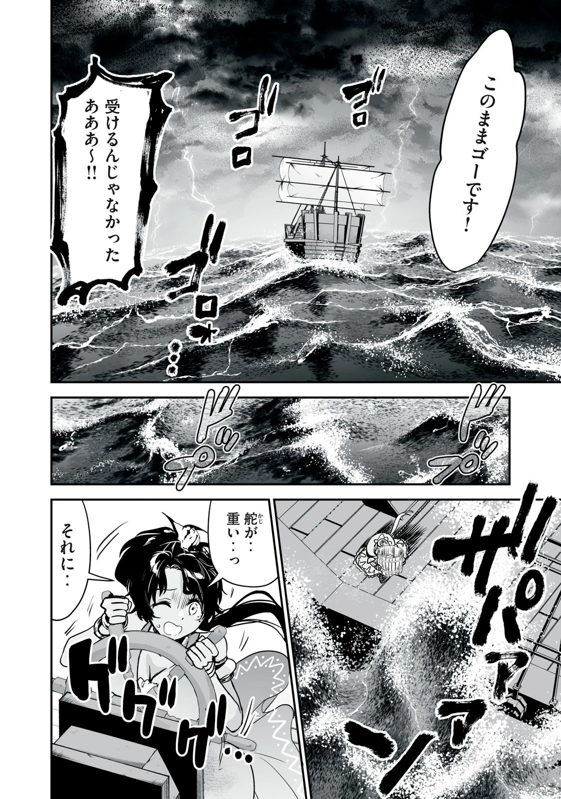 転生貴族の万能開拓～【拡大＆縮小】スキルを使っていたら最強領地になりました～ 第31.2話 - 6