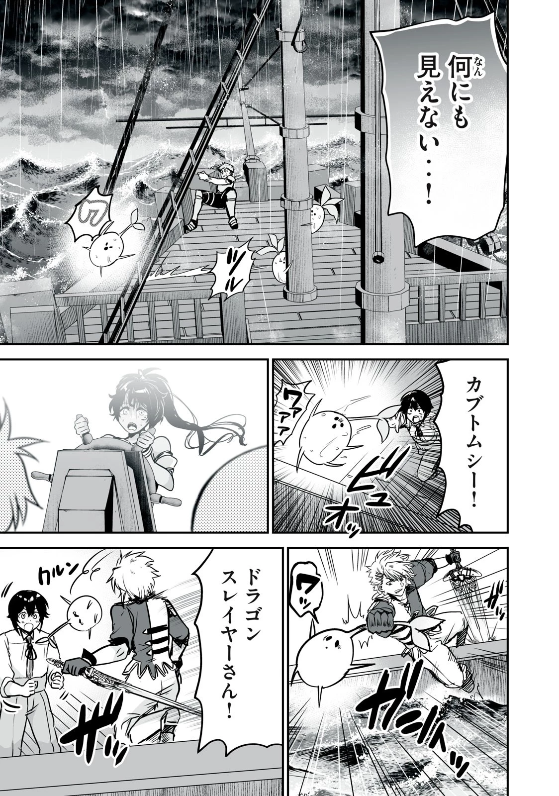 転生貴族の万能開拓～【拡大＆縮小】スキルを使っていたら最強領地になりました～ 第31.2話 - 7