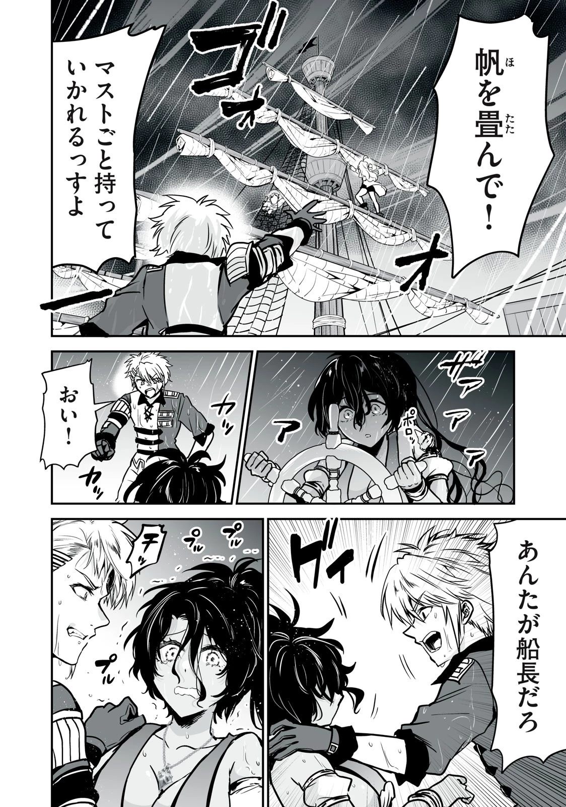 転生貴族の万能開拓～【拡大＆縮小】スキルを使っていたら最強領地になりました～ 第31.2話 - 8