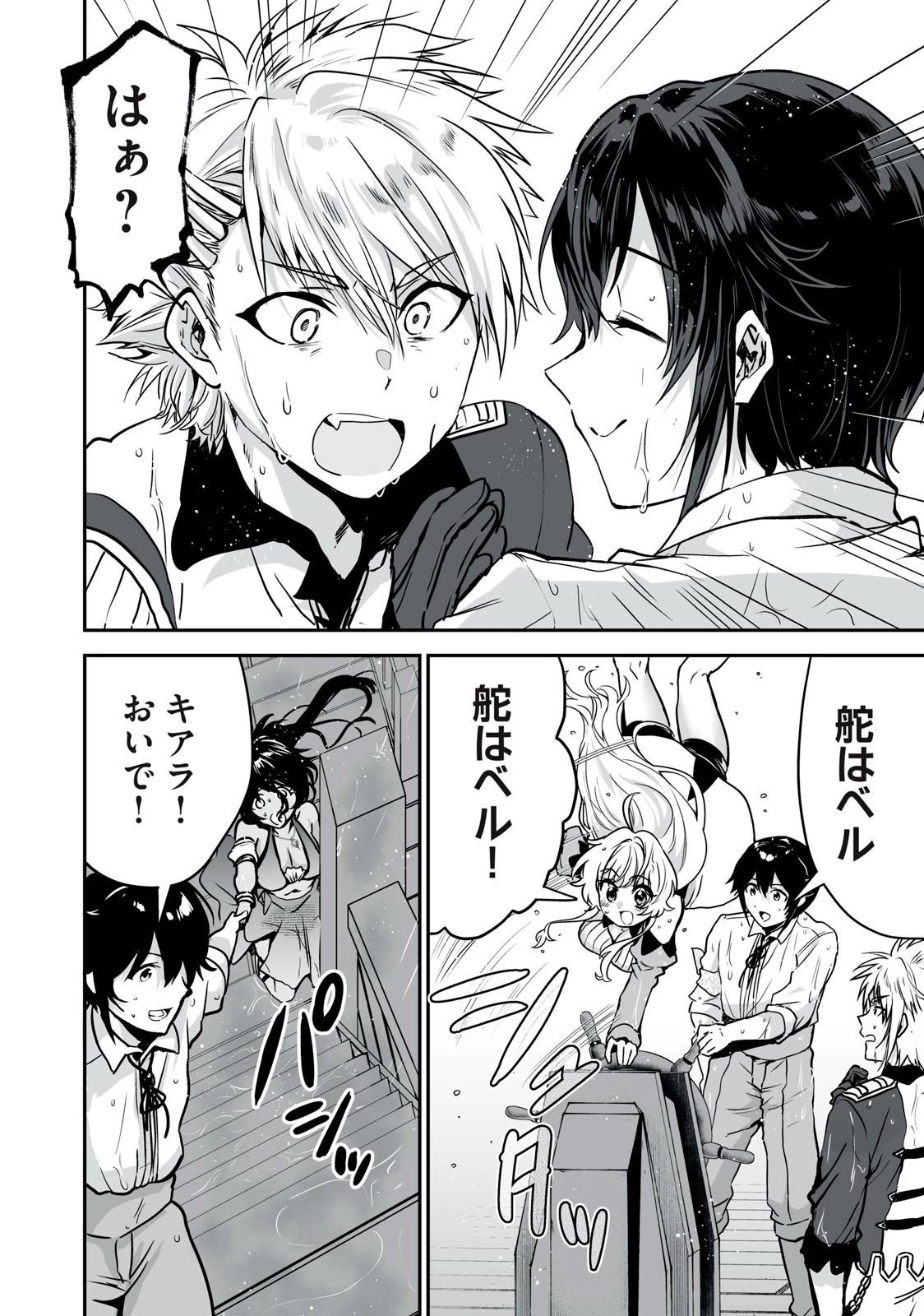 転生貴族の万能開拓～【拡大＆縮小】スキルを使っていたら最強領地になりました～ 第31.2話 - 10