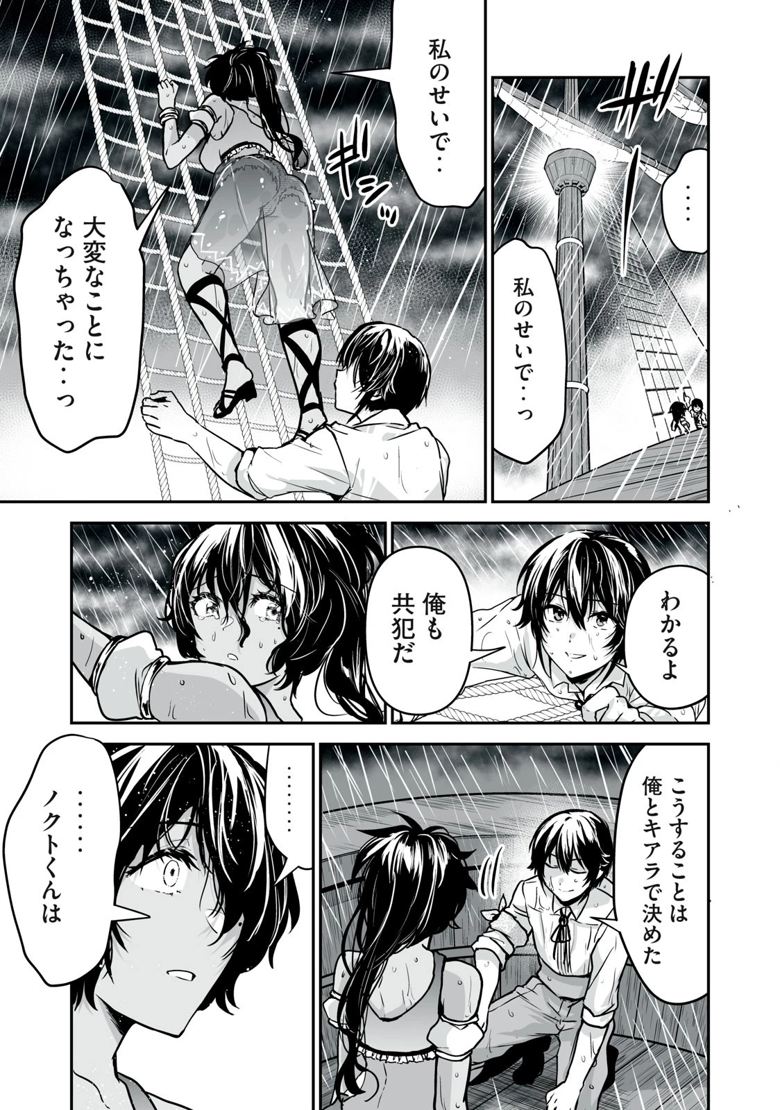 転生貴族の万能開拓～【拡大＆縮小】スキルを使っていたら最強領地になりました～ 第31.2話 - 11