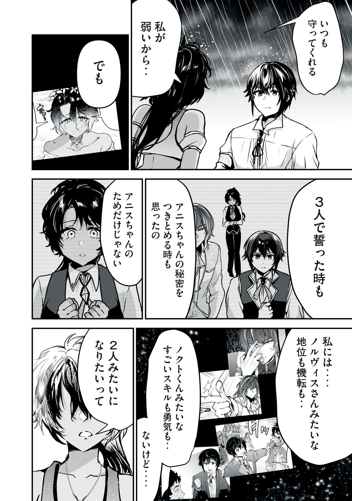 転生貴族の万能開拓～【拡大＆縮小】スキルを使っていたら最強領地になりました～ 第31.2話 - 12