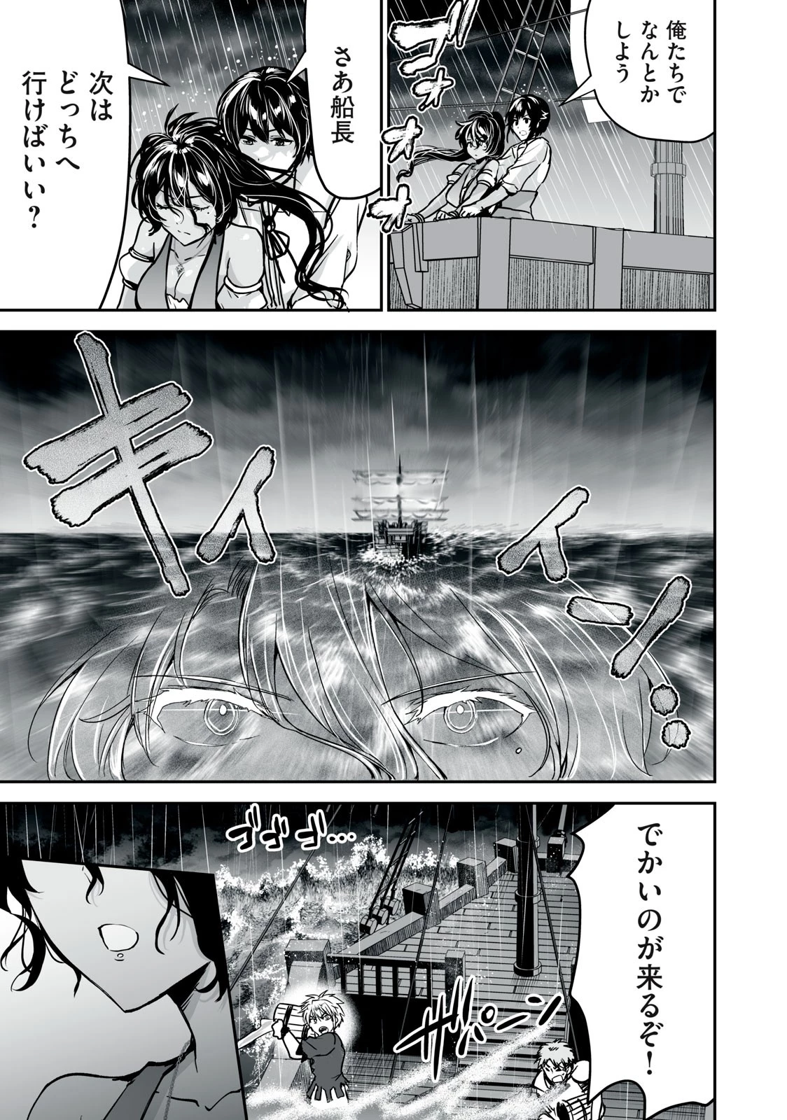 転生貴族の万能開拓～【拡大＆縮小】スキルを使っていたら最強領地になりました～ 第31.2話 - 13
