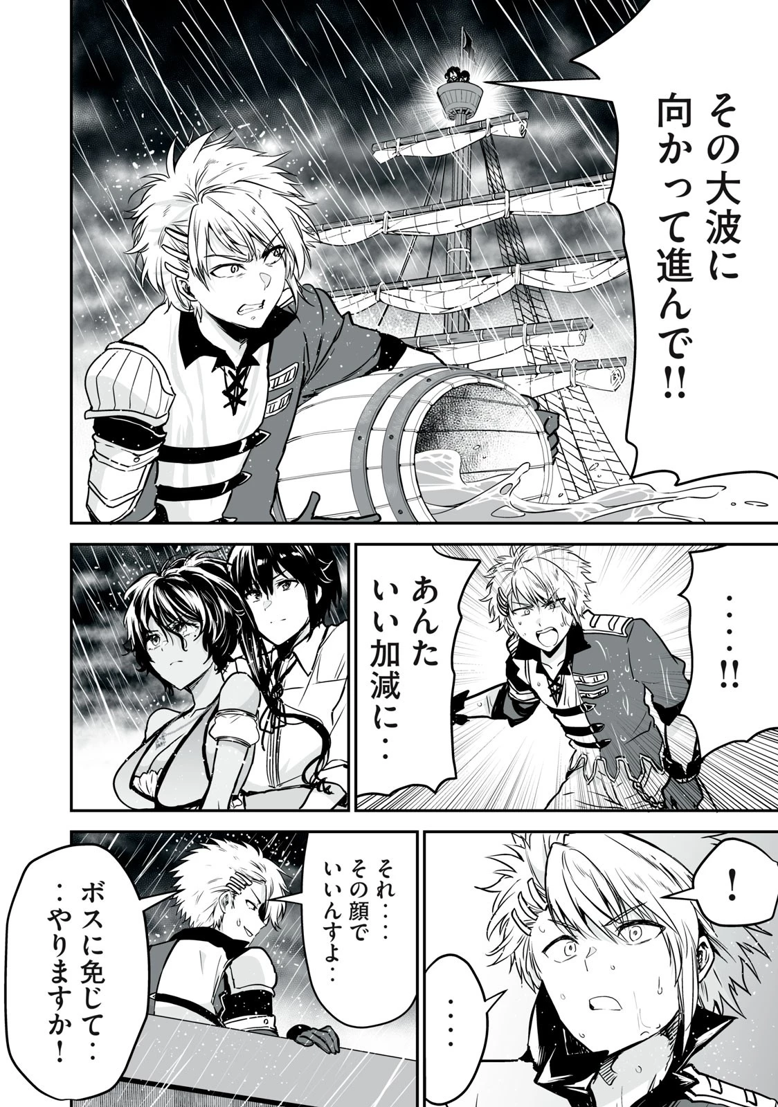 転生貴族の万能開拓～【拡大＆縮小】スキルを使っていたら最強領地になりました～ 第31.2話 - 14