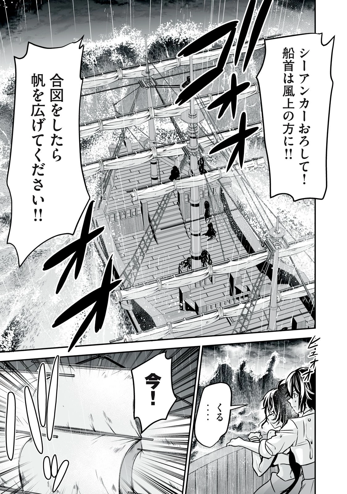 転生貴族の万能開拓～【拡大＆縮小】スキルを使っていたら最強領地になりました～ 第31.2話 - 15