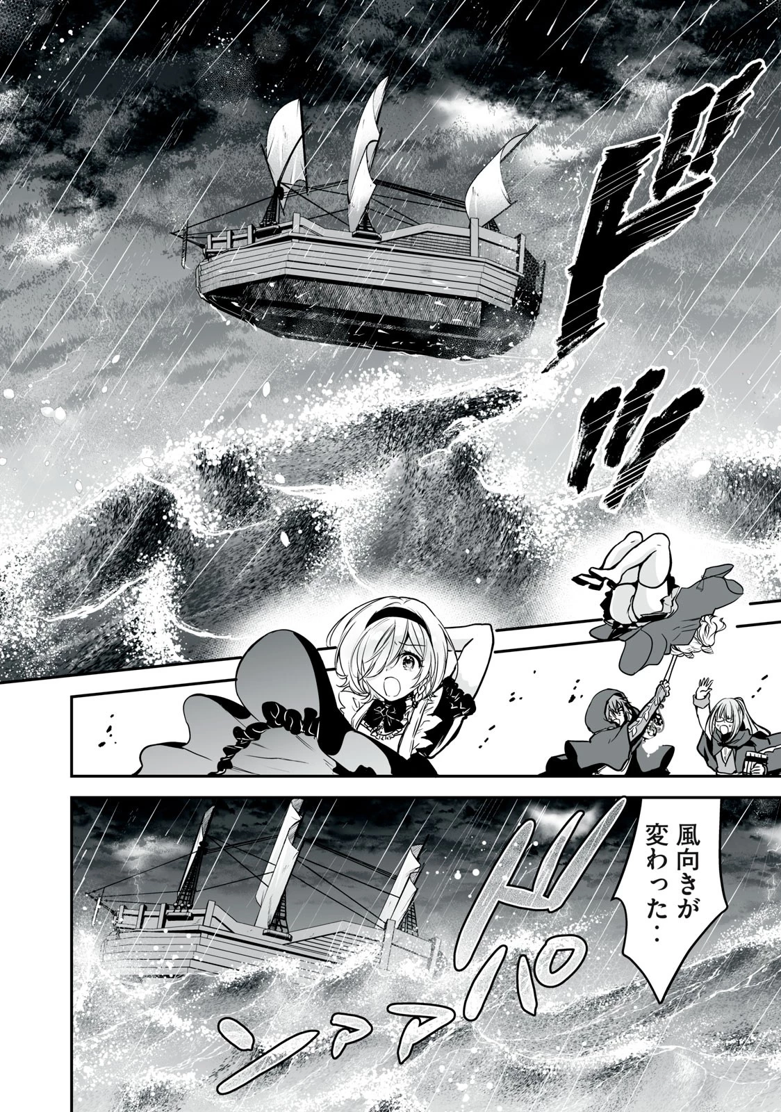 転生貴族の万能開拓～【拡大＆縮小】スキルを使っていたら最強領地になりました～ 第31.2話 - 16