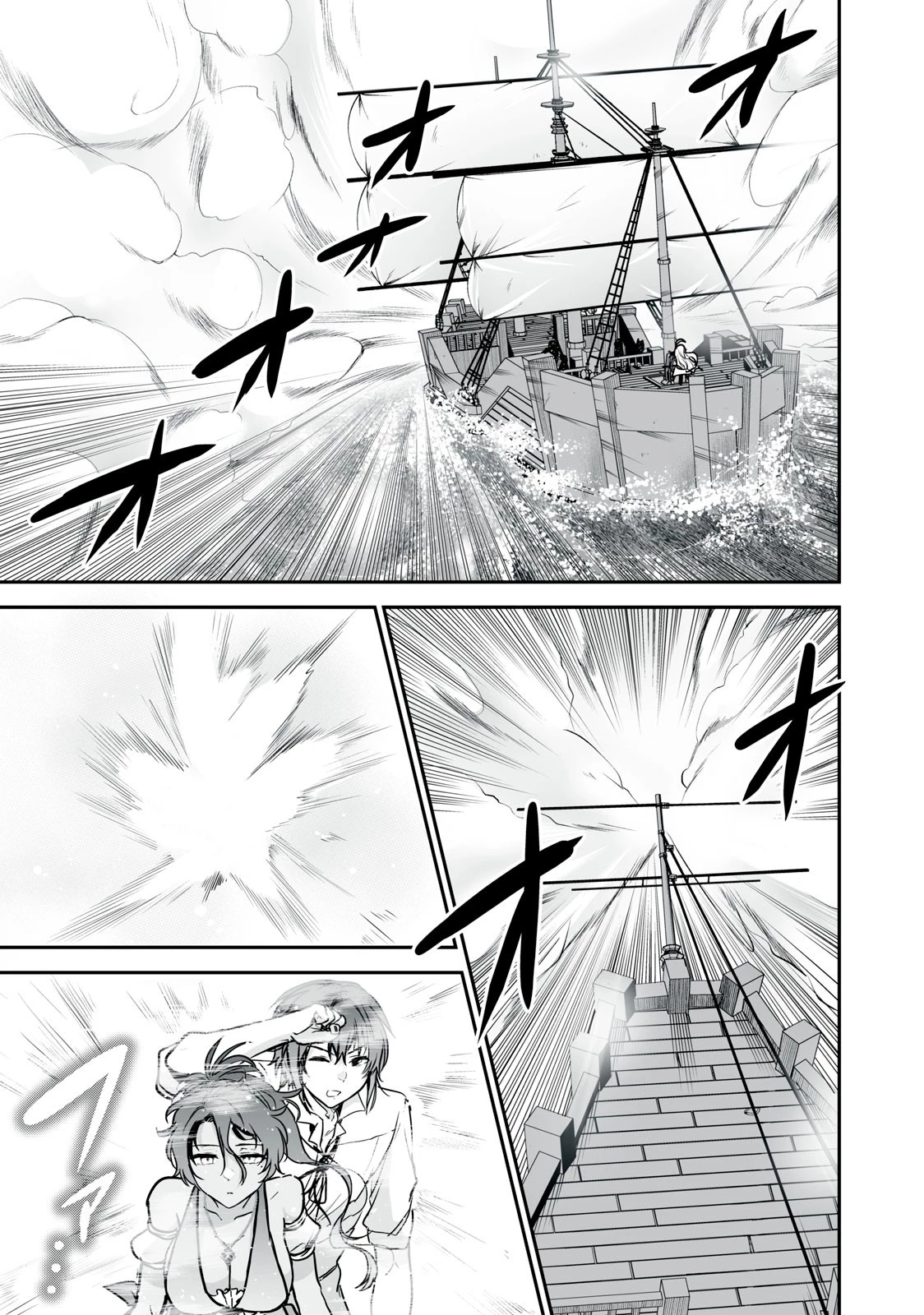 転生貴族の万能開拓～【拡大＆縮小】スキルを使っていたら最強領地になりました～ 第31.2話 - 17