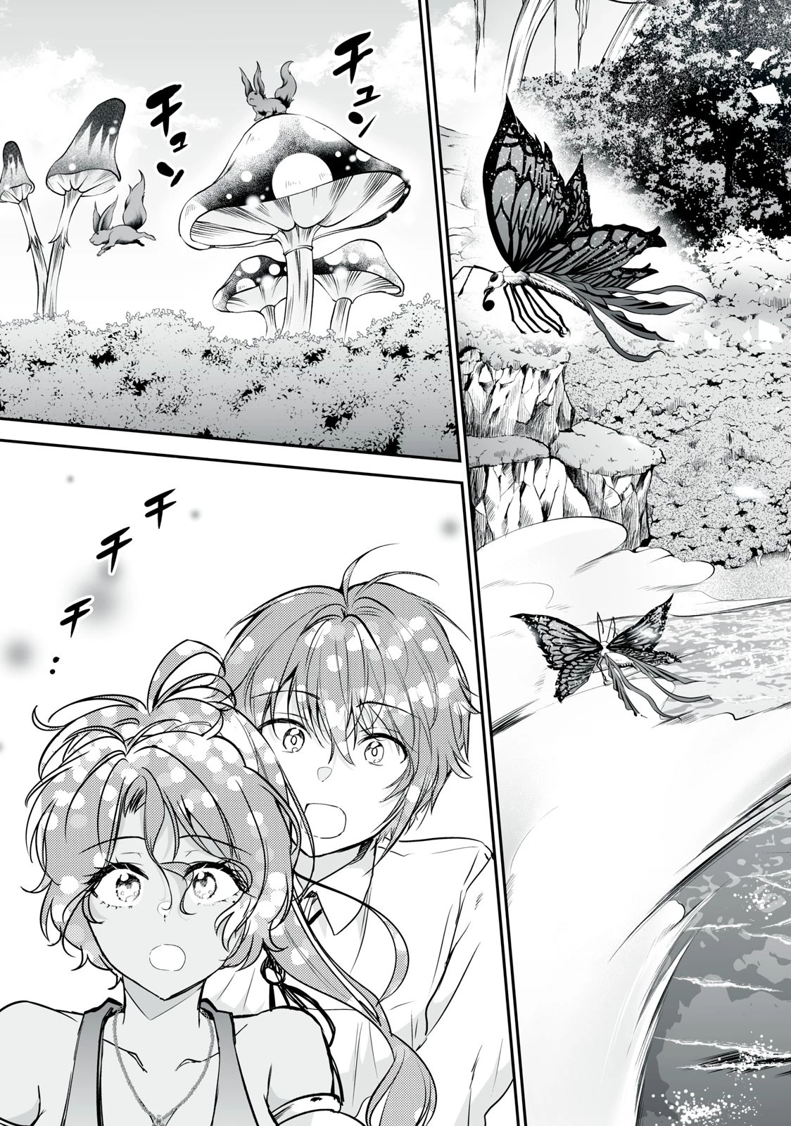 転生貴族の万能開拓～【拡大＆縮小】スキルを使っていたら最強領地になりました～ 第31.2話 - 19
