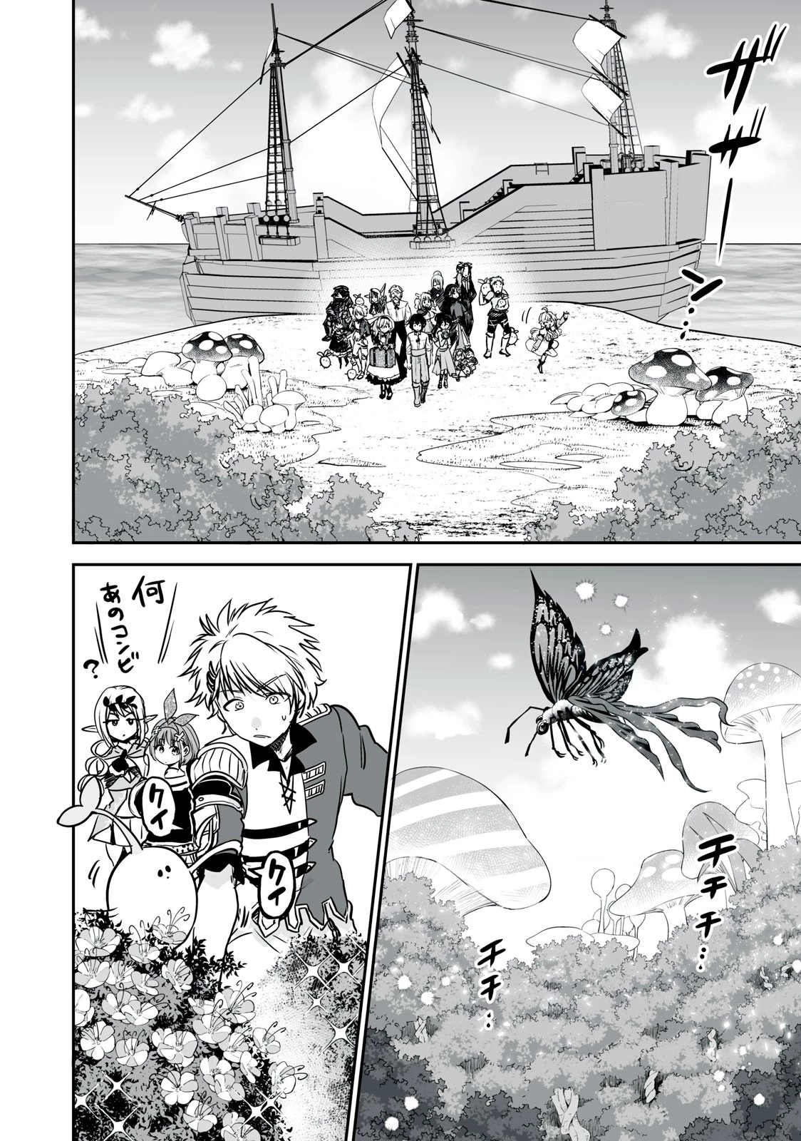 転生貴族の万能開拓～【拡大＆縮小】スキルを使っていたら最強領地になりました～ 第31.2話 - 20