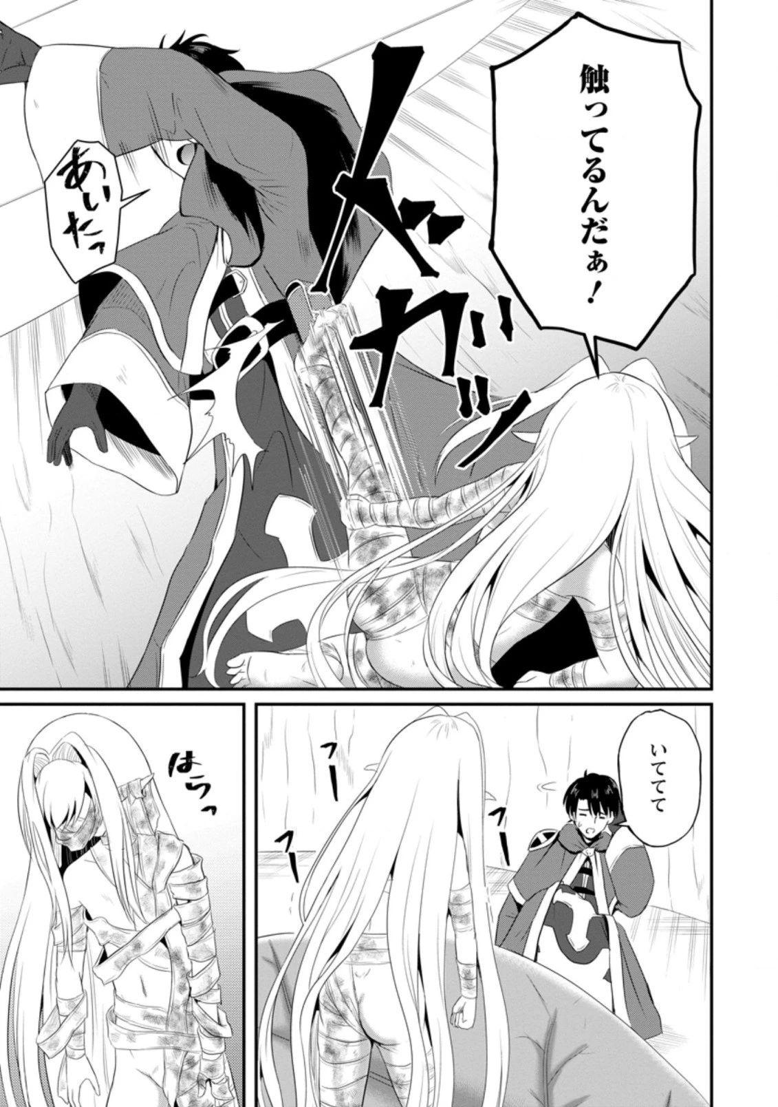 おっさん底辺治癒士と愛娘の辺境ライフ ～中年男が回復スキルに覚醒して、英雄へ成り上がる～ 第6.1話 - 3