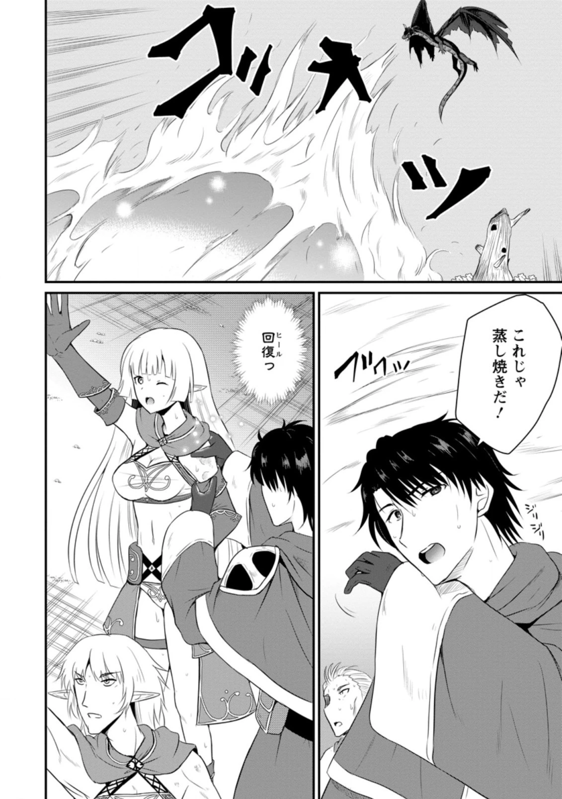 おっさん底辺治癒士と愛娘の辺境ライフ ～中年男が回復スキルに覚醒して、英雄へ成り上がる～ 第7.1話 - 2