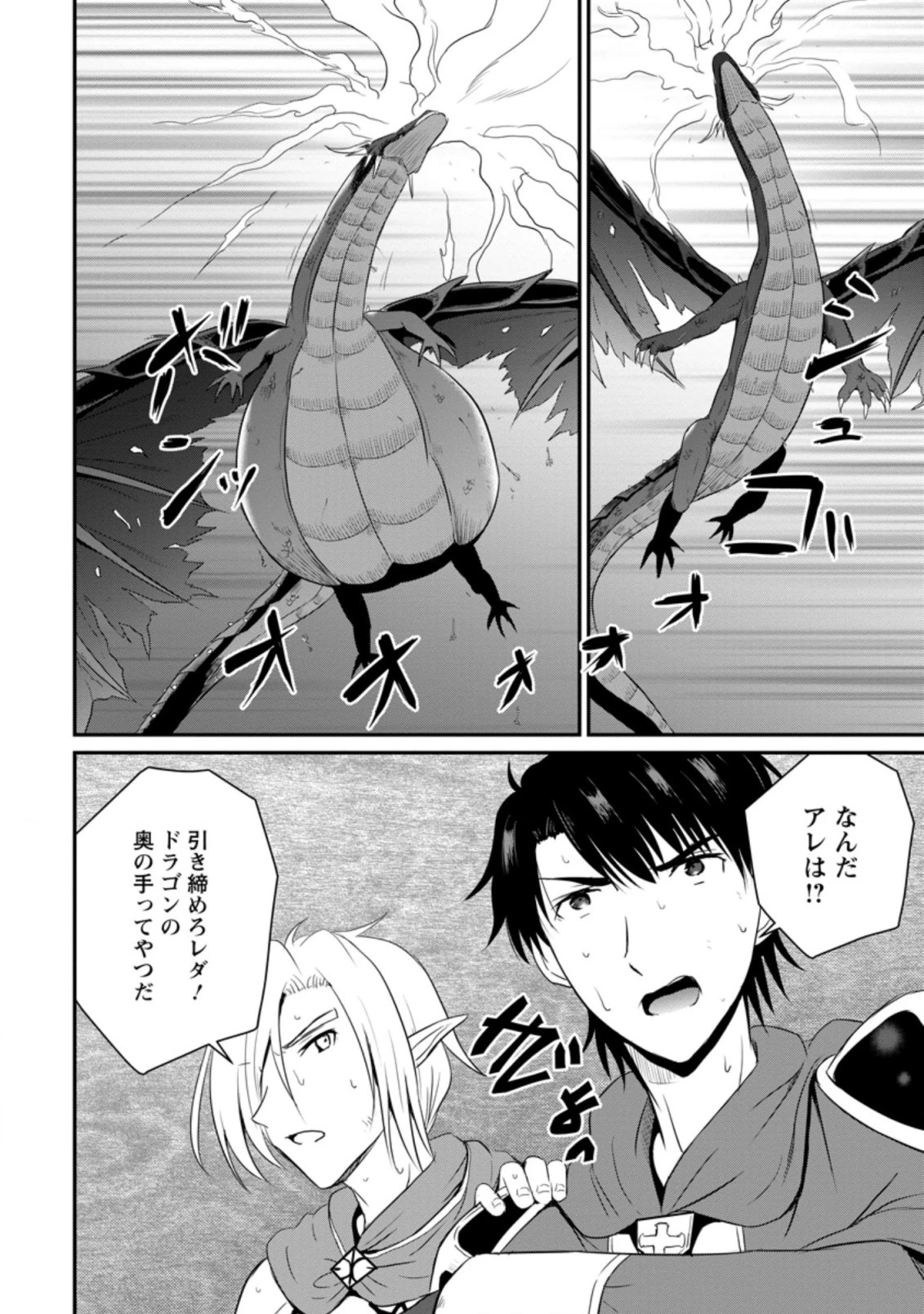 おっさん底辺治癒士と愛娘の辺境ライフ ～中年男が回復スキルに覚醒して、英雄へ成り上がる～ 第7.2話 - 6