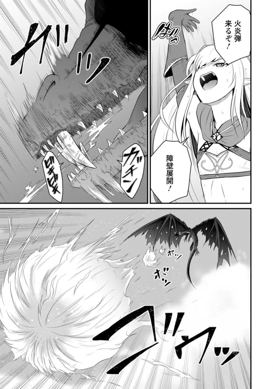 おっさん底辺治癒士と愛娘の辺境ライフ ～中年男が回復スキルに覚醒して、英雄へ成り上がる～ 第7.2話 - 7