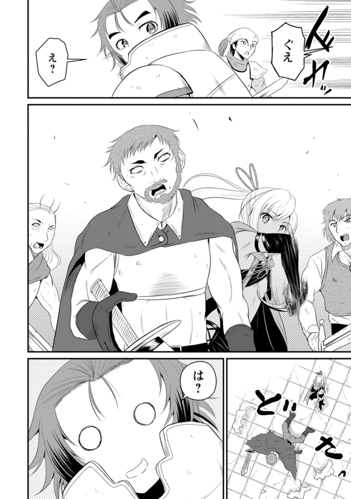 おっさん底辺治癒士と愛娘の辺境ライフ ～中年男が回復スキルに覚醒して、英雄へ成り上がる～ 第12.2話 - 10