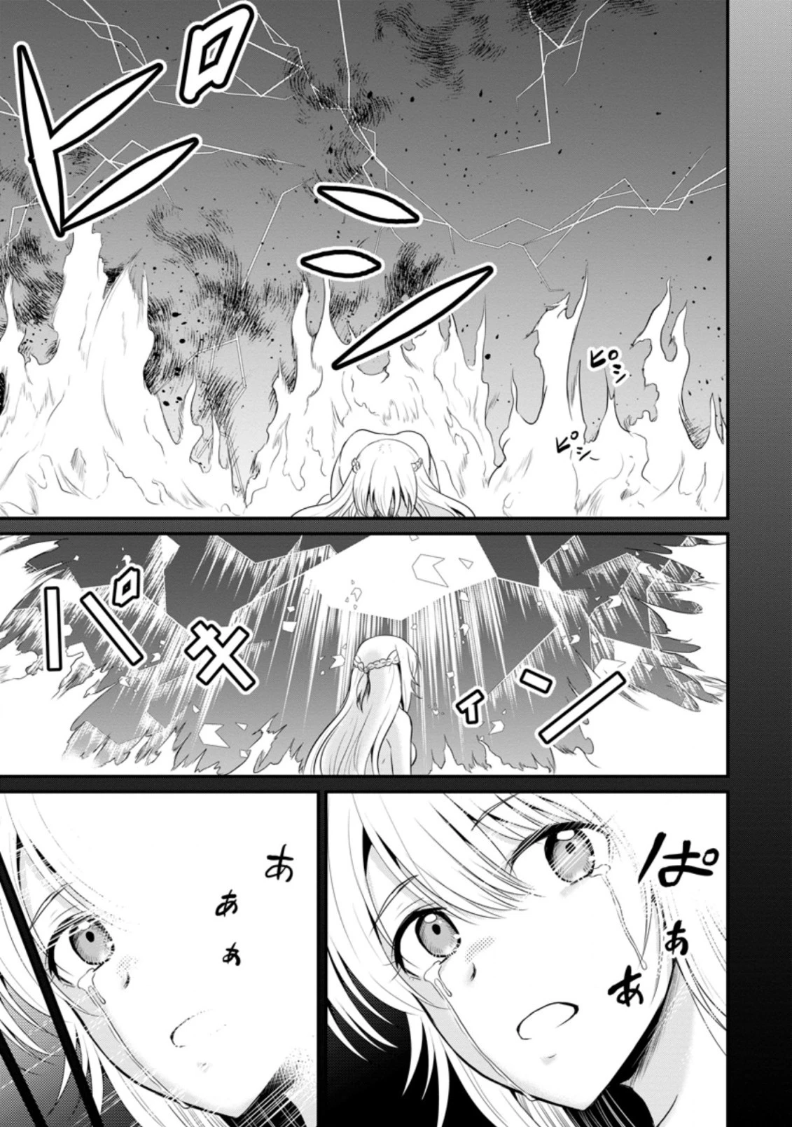 おっさん底辺治癒士と愛娘の辺境ライフ ～中年男が回復スキルに覚醒して、英雄へ成り上がる～ 第13.1話 - 9