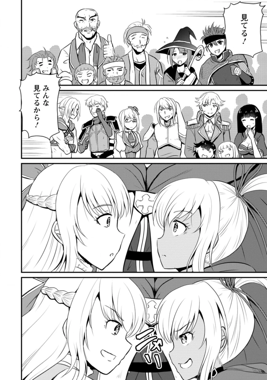 おっさん底辺治癒士と愛娘の辺境ライフ ～中年男が回復スキルに覚醒して、英雄へ成り上がる～ 第15.1話 - 8