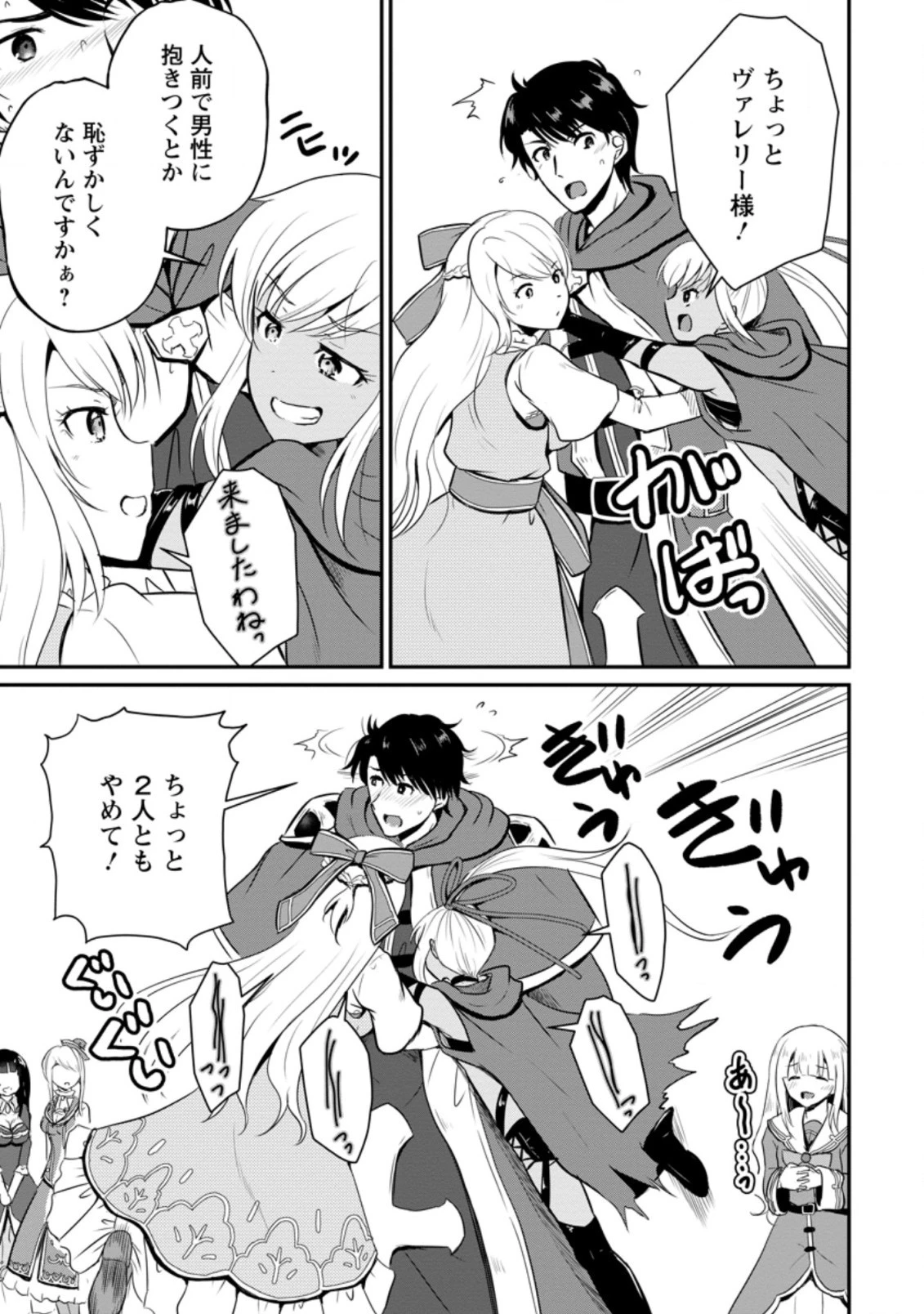 おっさん底辺治癒士と愛娘の辺境ライフ ～中年男が回復スキルに覚醒して、英雄へ成り上がる～ 第15.2話 - 7