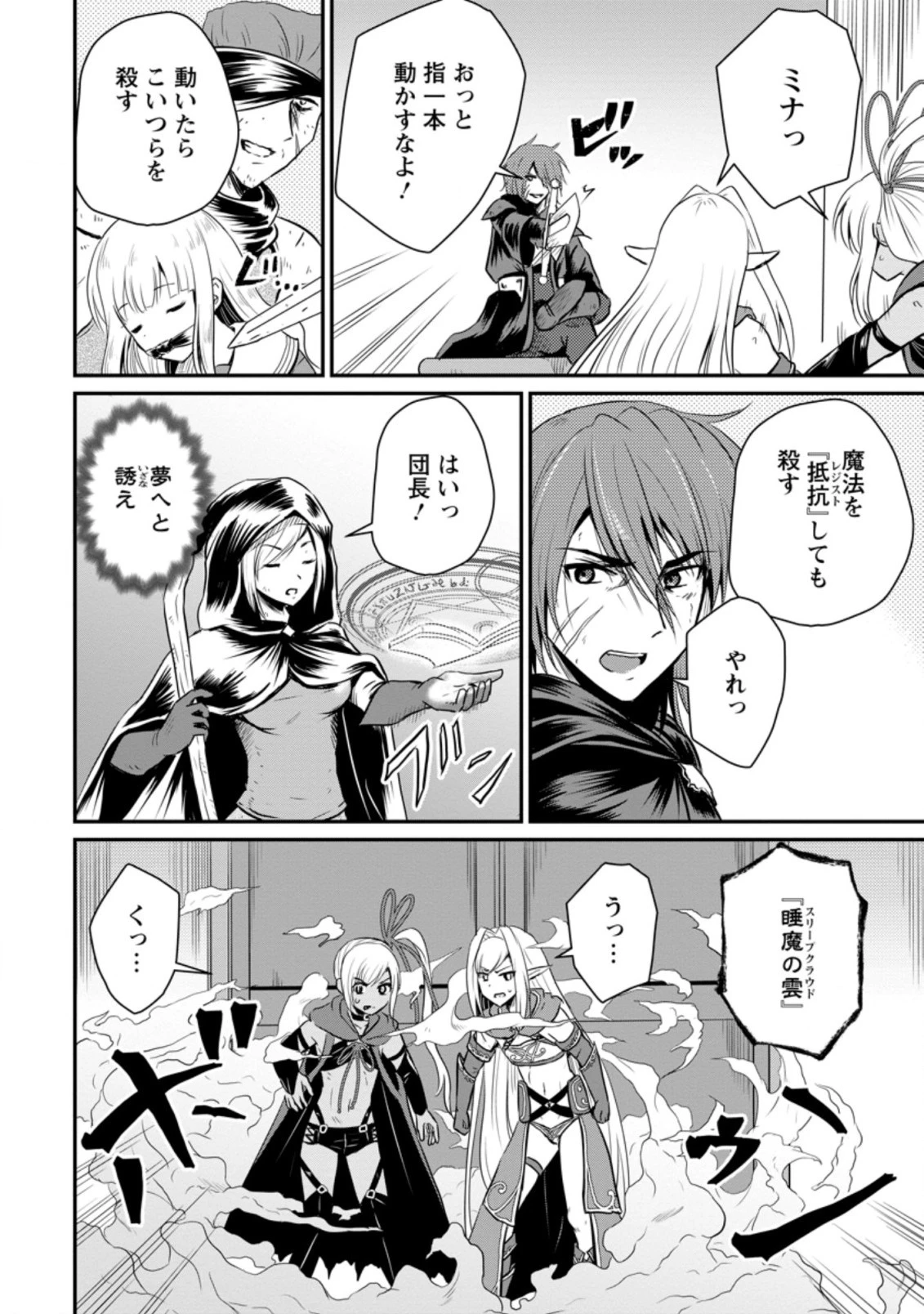 おっさん底辺治癒士と愛娘の辺境ライフ ～中年男が回復スキルに覚醒して、英雄へ成り上がる～ 第19.2話 - 2