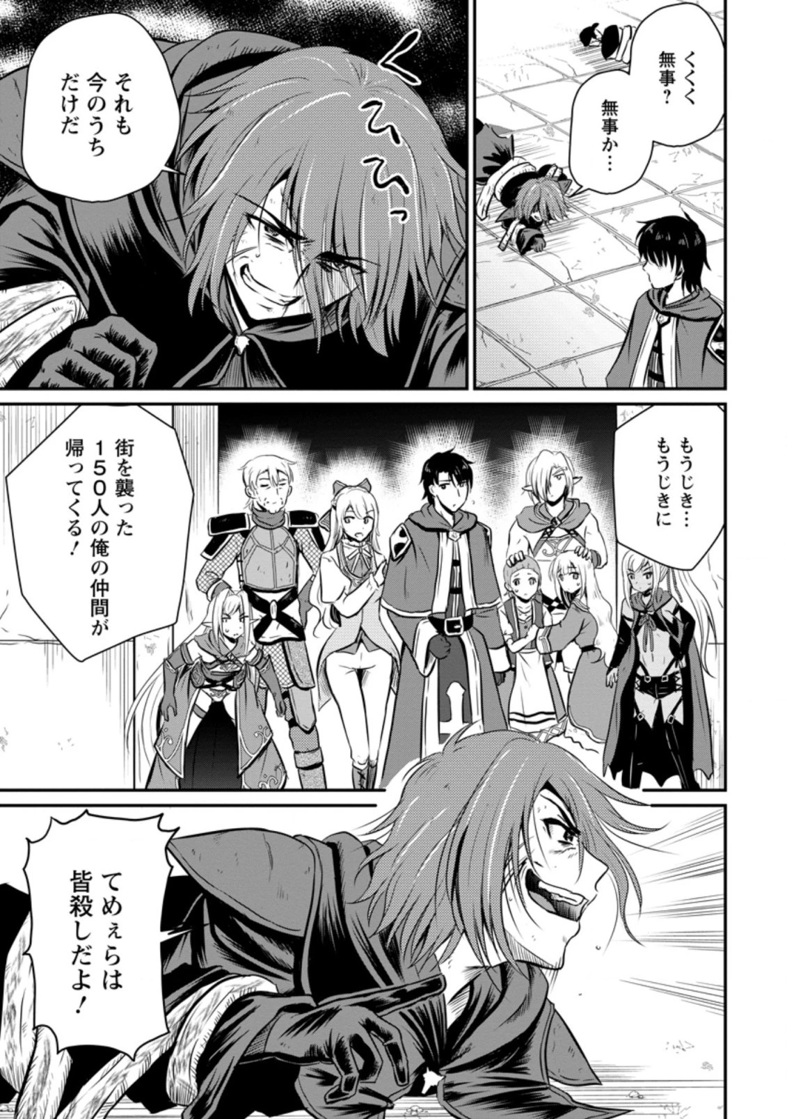 おっさん底辺治癒士と愛娘の辺境ライフ ～中年男が回復スキルに覚醒して、英雄へ成り上がる～ 第21.2話 - 5