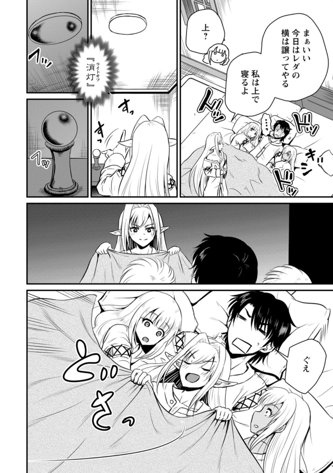 おっさん底辺治癒士と愛娘の辺境ライフ ～中年男が回復スキルに覚醒して、英雄へ成り上がる～ 第22.3話 - 8