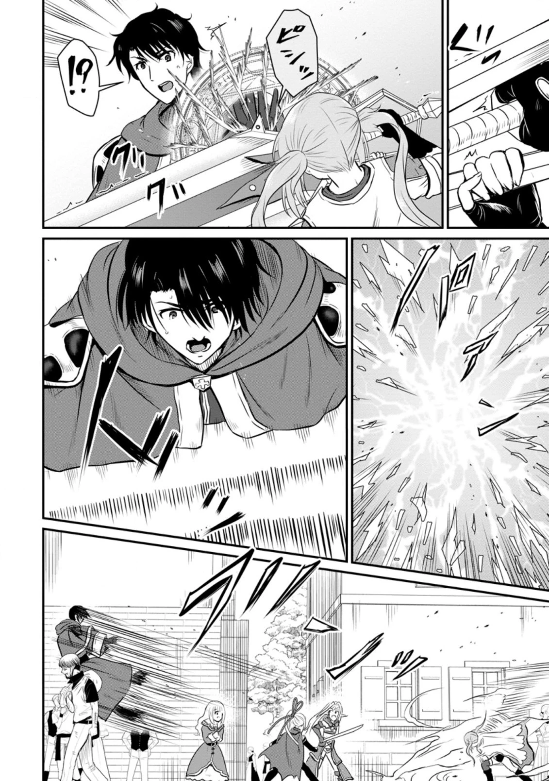 おっさん底辺治癒士と愛娘の辺境ライフ ～中年男が回復スキルに覚醒して、英雄へ成り上がる～ 第23.1話 - 10