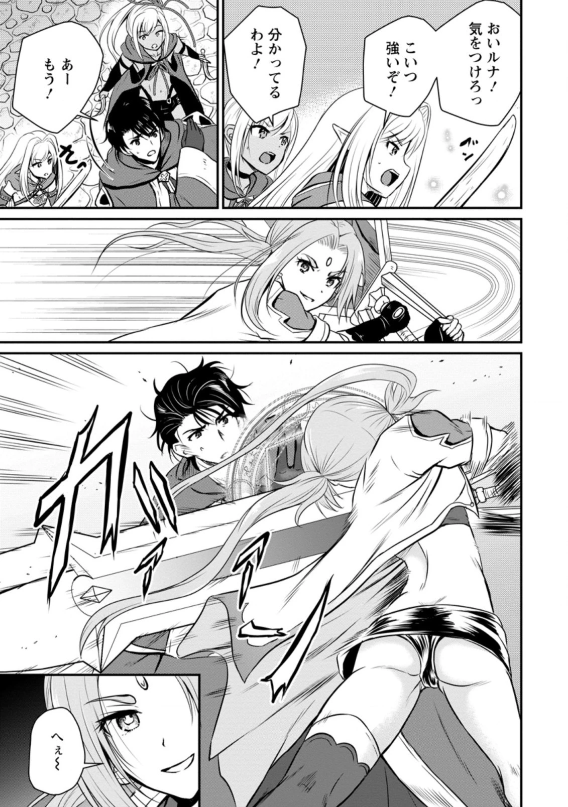 おっさん底辺治癒士と愛娘の辺境ライフ ～中年男が回復スキルに覚醒して、英雄へ成り上がる～ 第23.2話 - 9