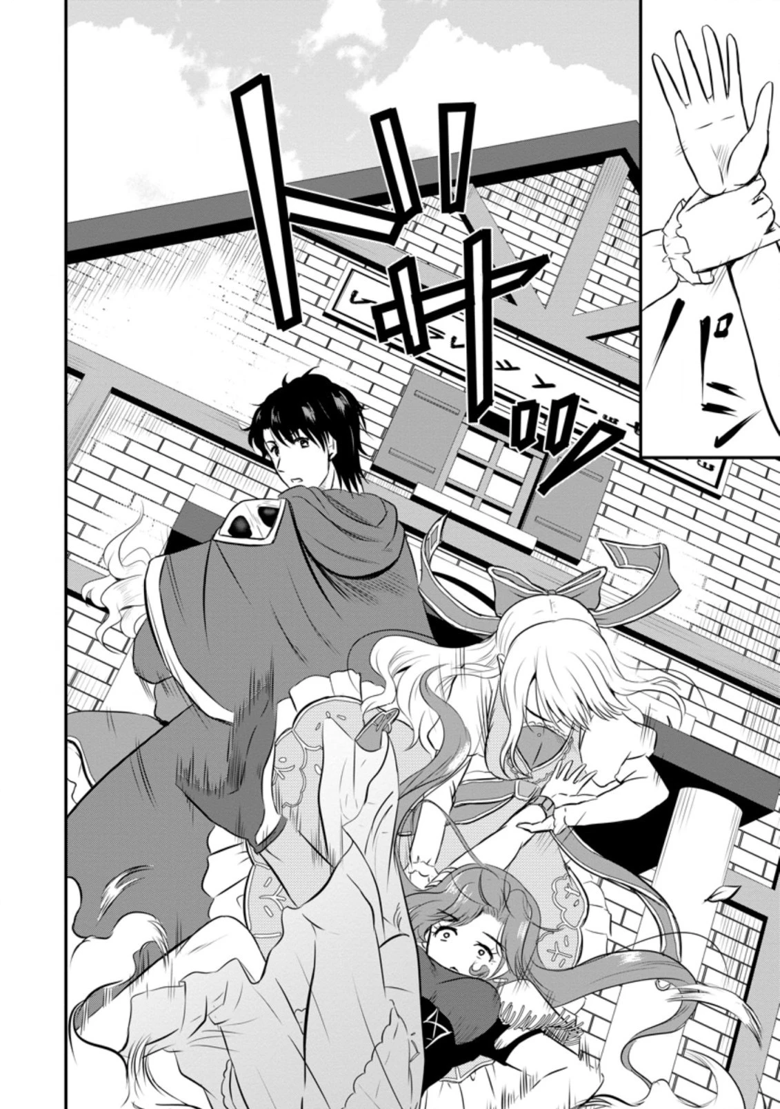 おっさん底辺治癒士と愛娘の辺境ライフ ～中年男が回復スキルに覚醒して、英雄へ成り上がる～ 第27.1話 - 10