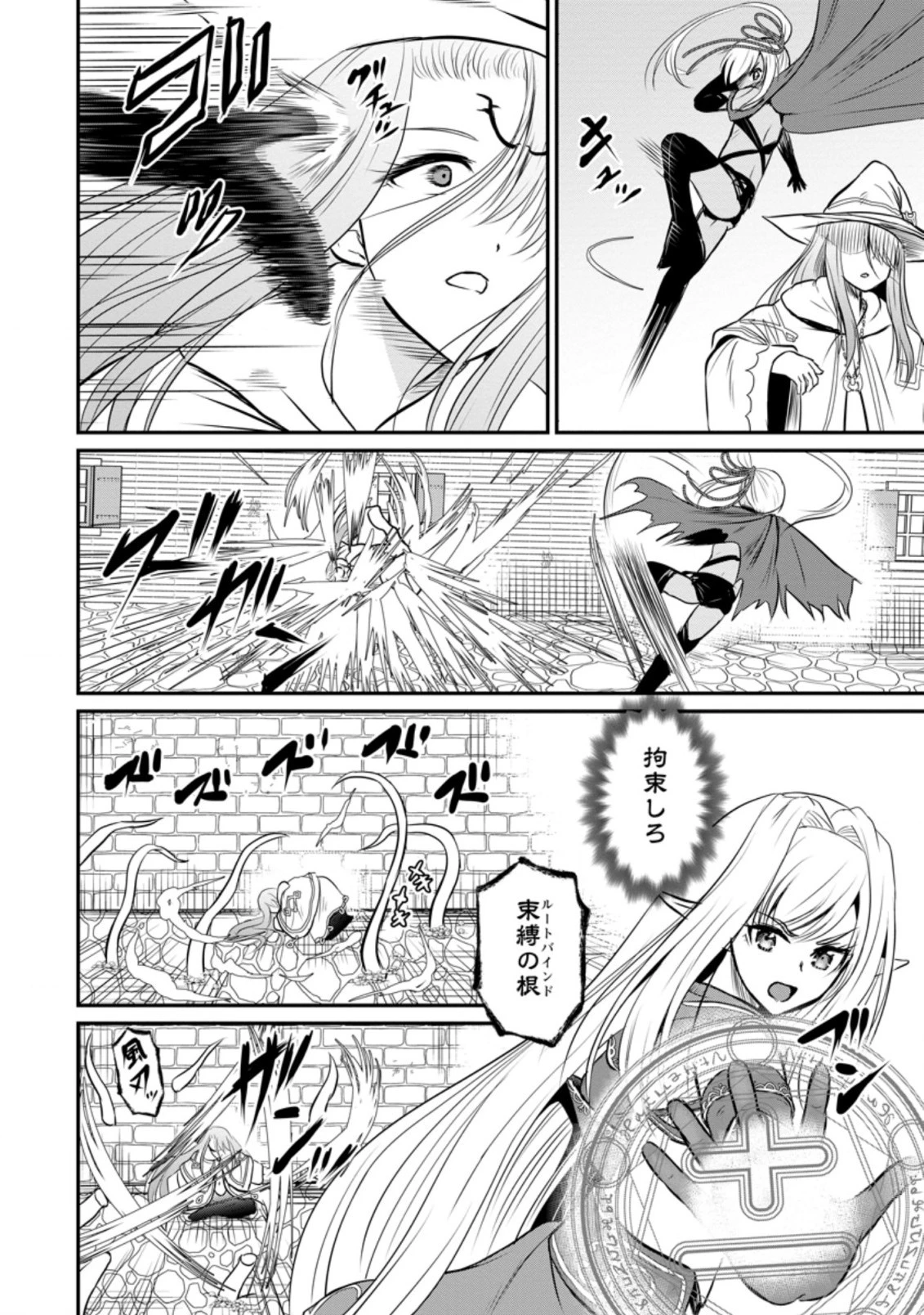 おっさん底辺治癒士と愛娘の辺境ライフ ～中年男が回復スキルに覚醒して、英雄へ成り上がる～ 第29.2話 - 4