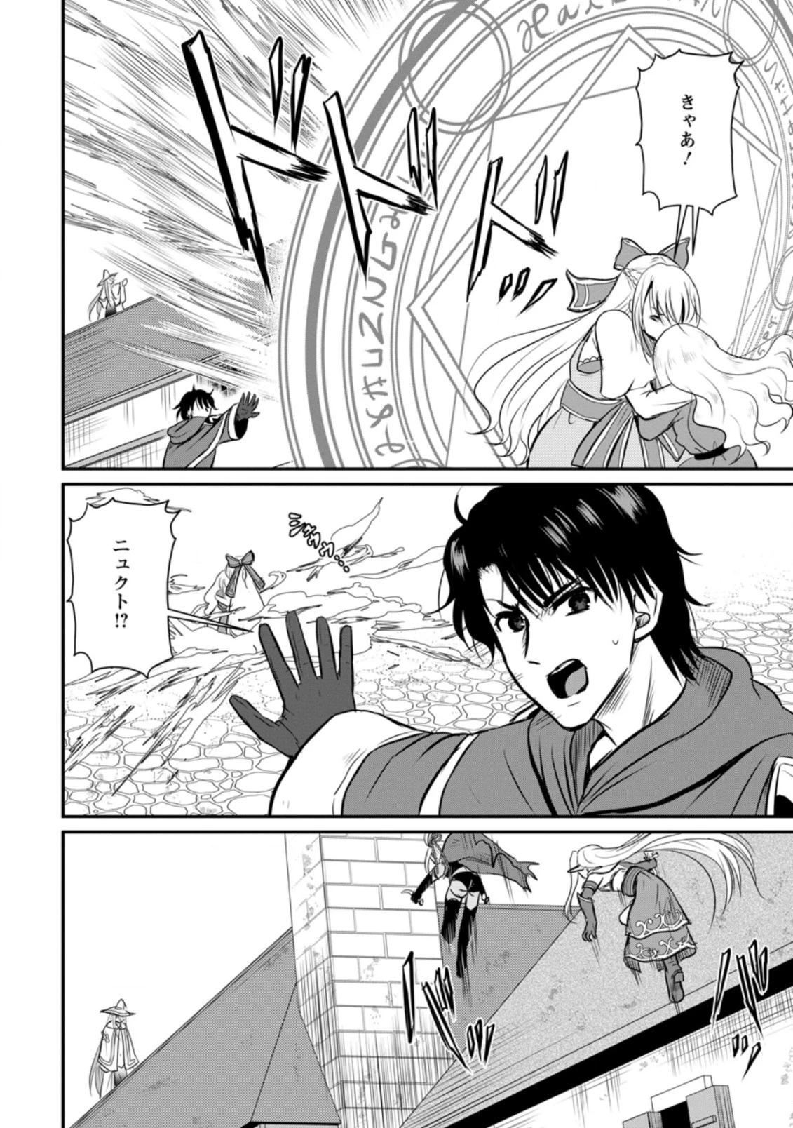 おっさん底辺治癒士と愛娘の辺境ライフ ～中年男が回復スキルに覚醒して、英雄へ成り上がる～ 第29.2話 - 8