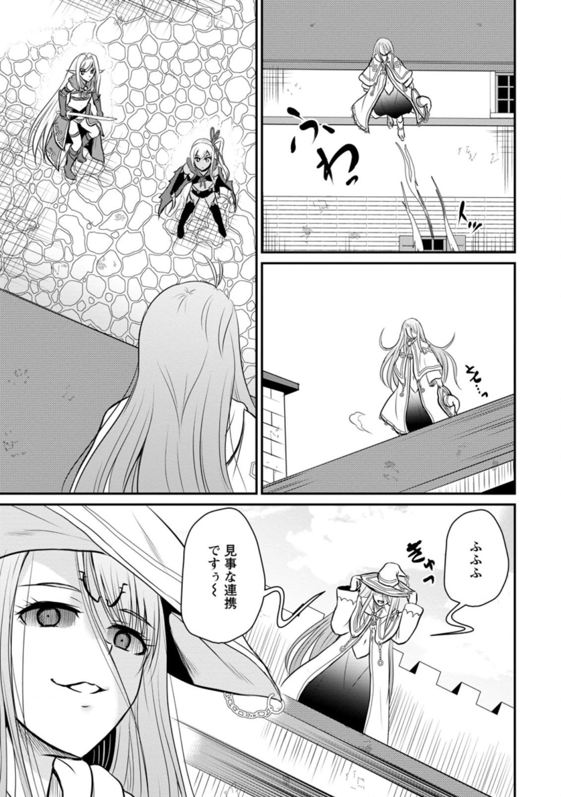 おっさん底辺治癒士と愛娘の辺境ライフ ～中年男が回復スキルに覚醒して、英雄へ成り上がる～ 第29.3話 - 5