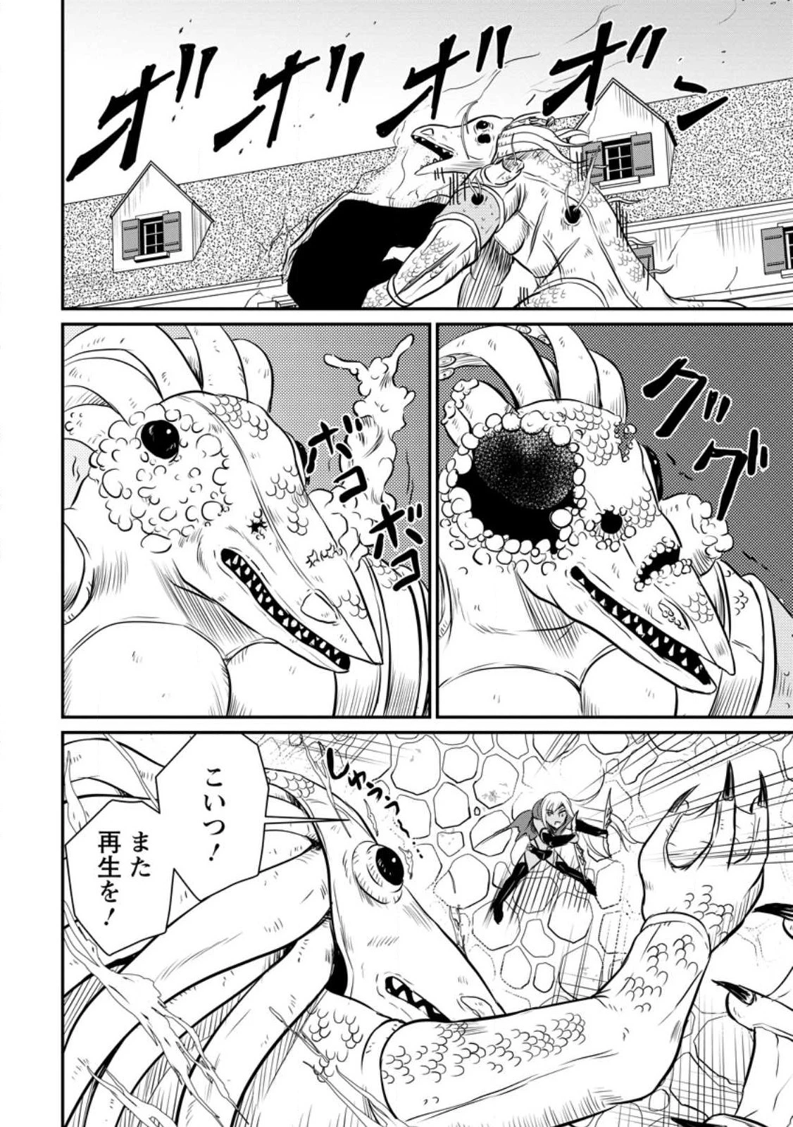 おっさん底辺治癒士と愛娘の辺境ライフ ～中年男が回復スキルに覚醒して、英雄へ成り上がる～ 第30.2話 - 8