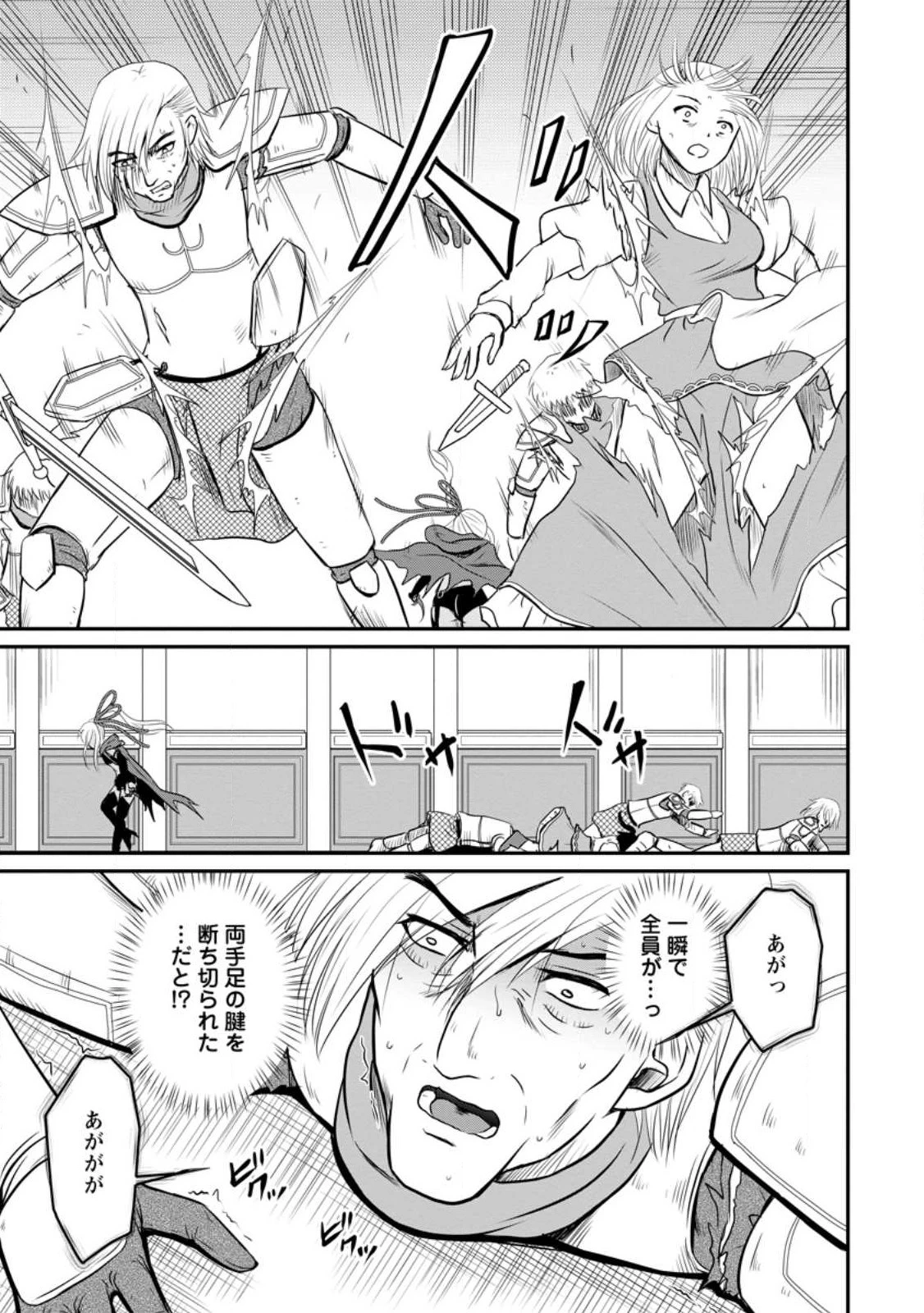 おっさん底辺治癒士と愛娘の辺境ライフ ～中年男が回復スキルに覚醒して、英雄へ成り上がる～ 第35.1話 - 7