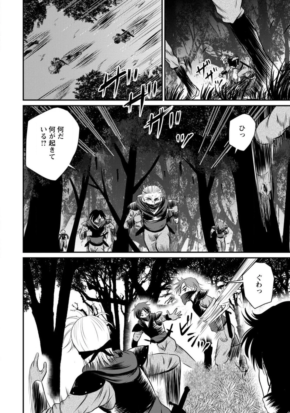 おっさん底辺治癒士と愛娘の辺境ライフ ～中年男が回復スキルに覚醒して、英雄へ成り上がる～ 第35.1話 - 10